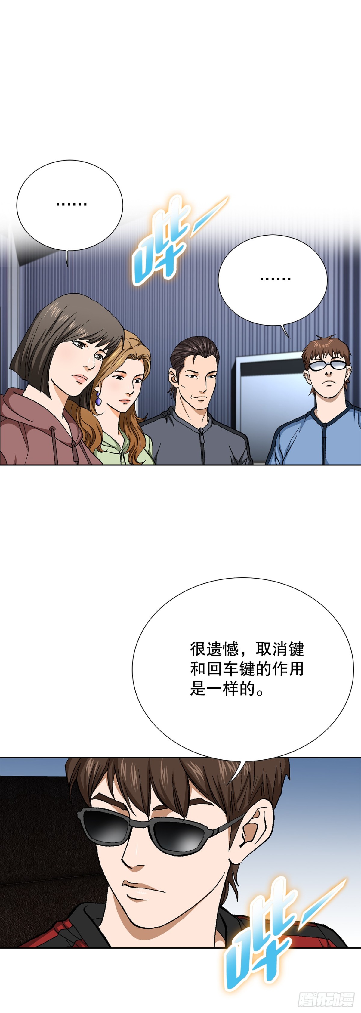 68.协商(1/2)-第69话