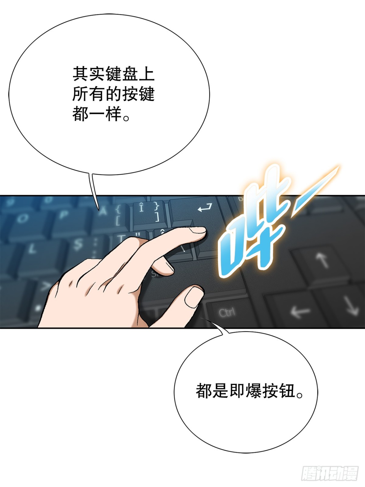 68.协商(1/2)-第69话