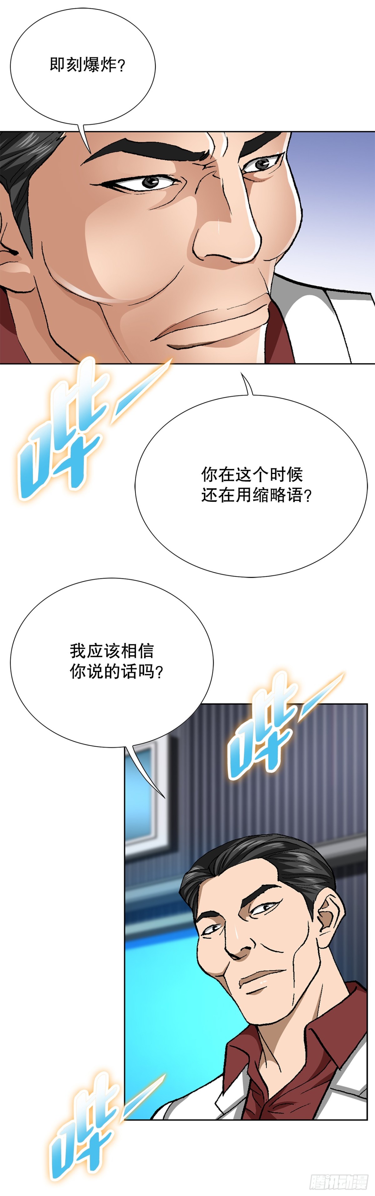 68.协商(1/2)-第69话
