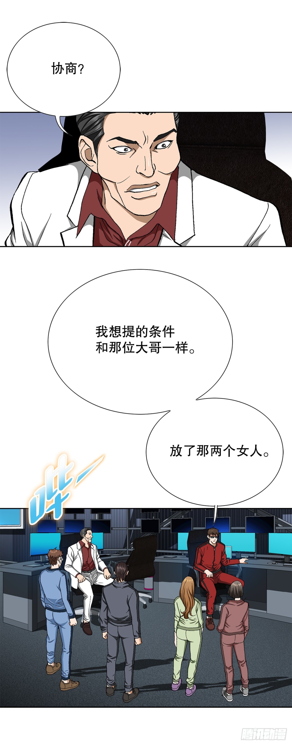 68.协商(1/2)-第69话