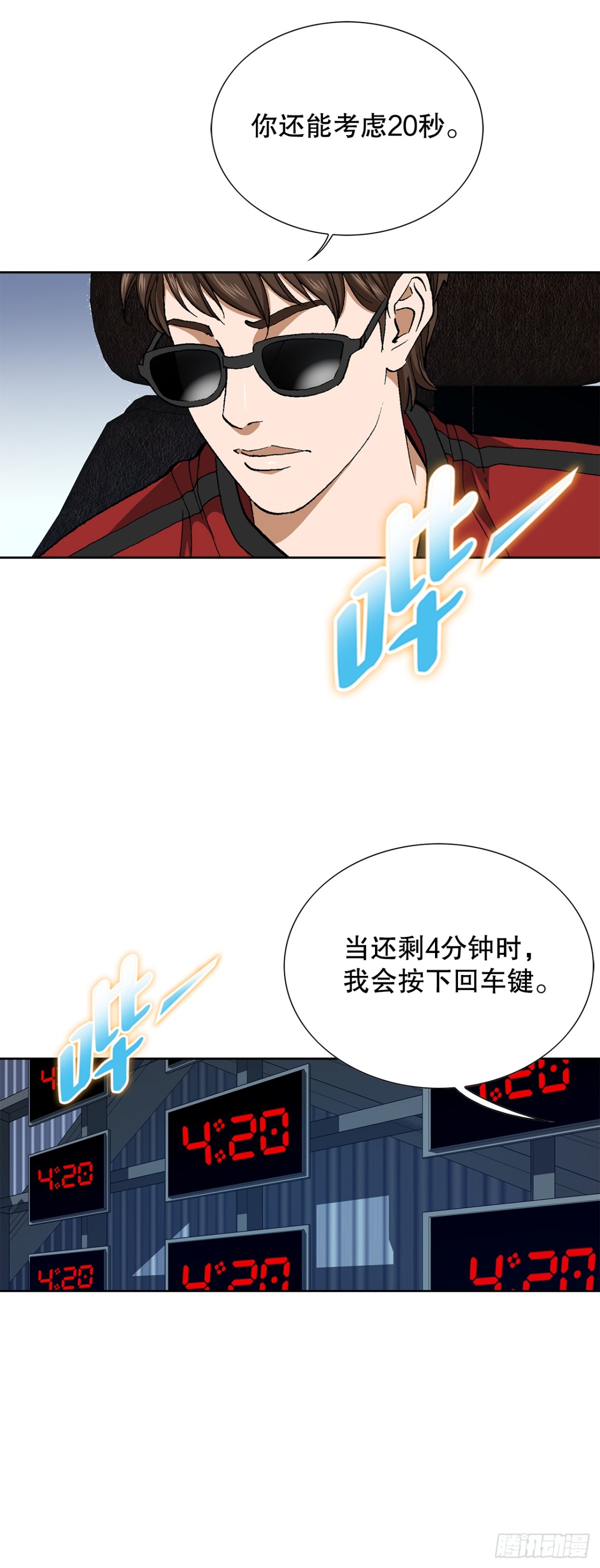 68.协商(1/2)-第69话