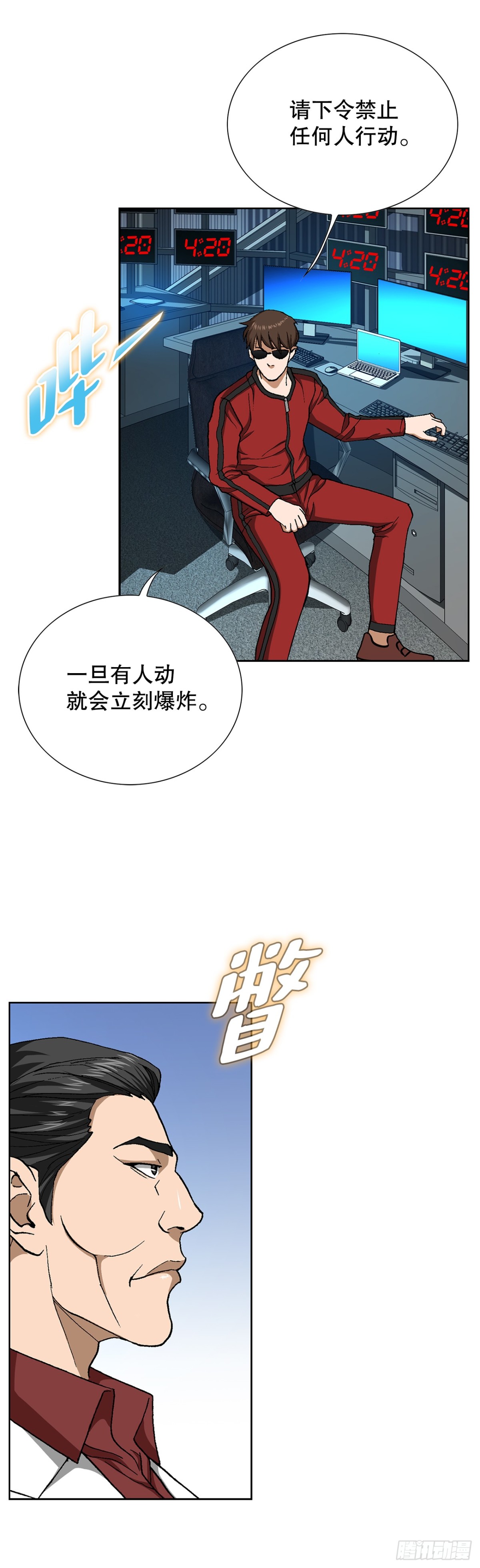 68.协商(1/2)-第69话