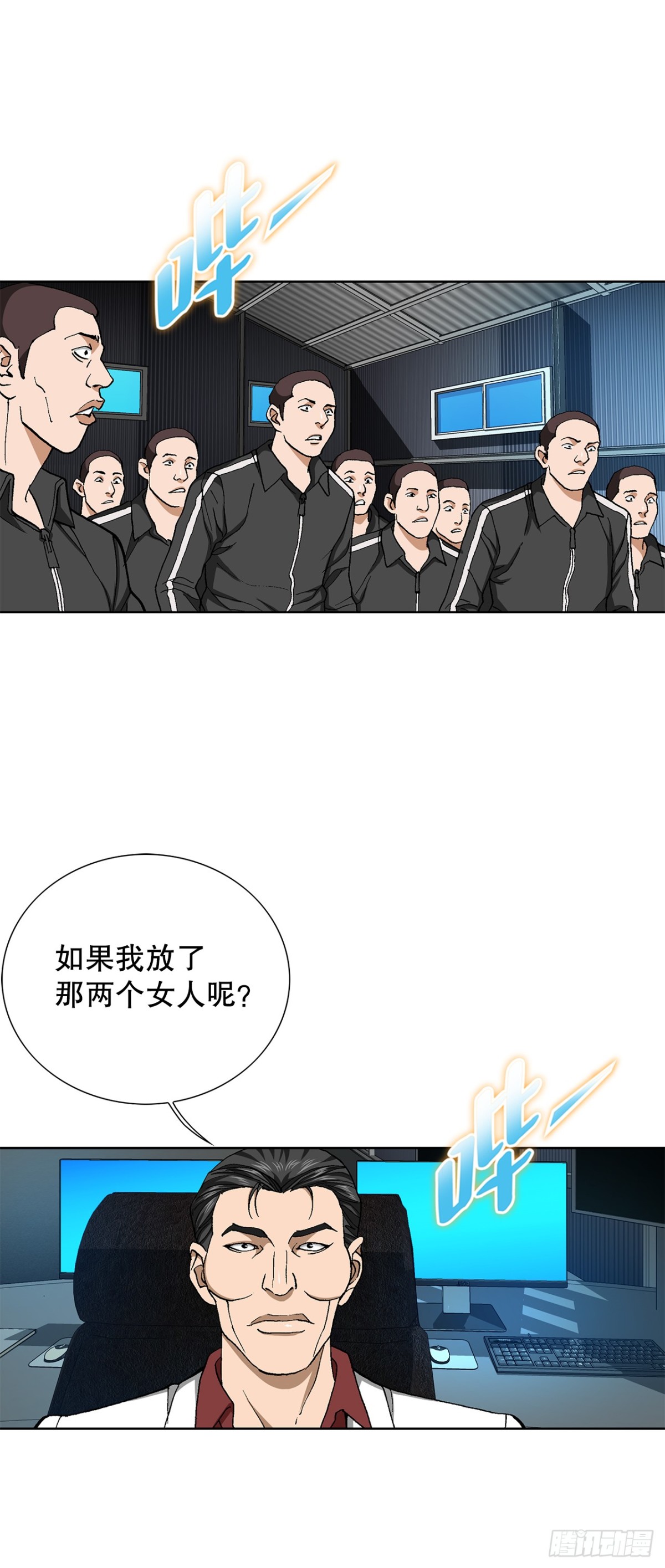 68.协商(1/2)-第69话