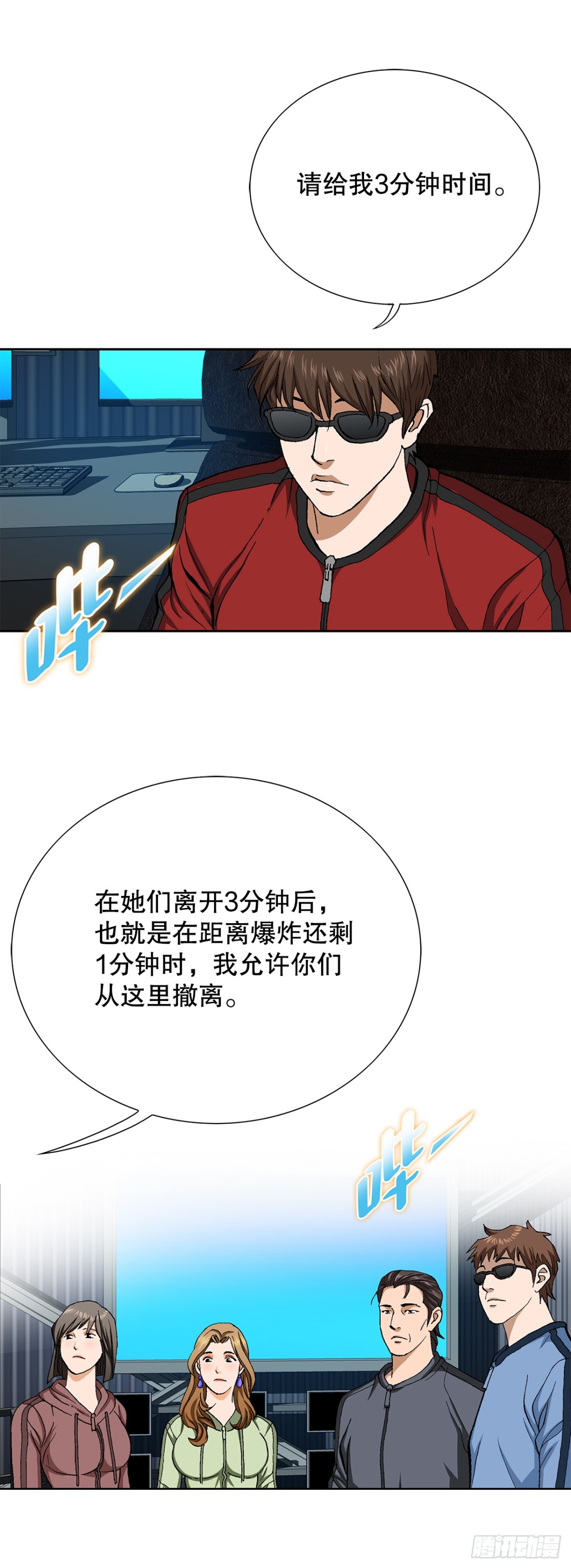 68.协商(1/2)-第69话