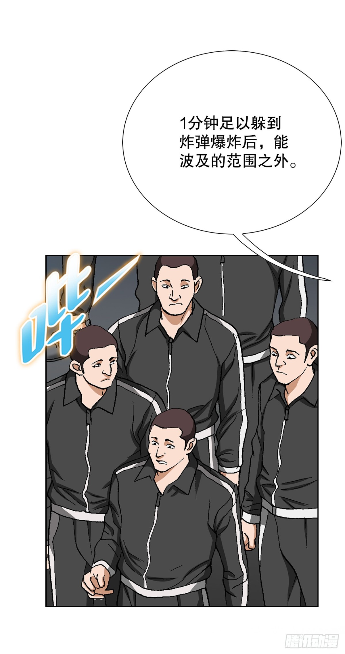 68.协商(1/2)-第69话