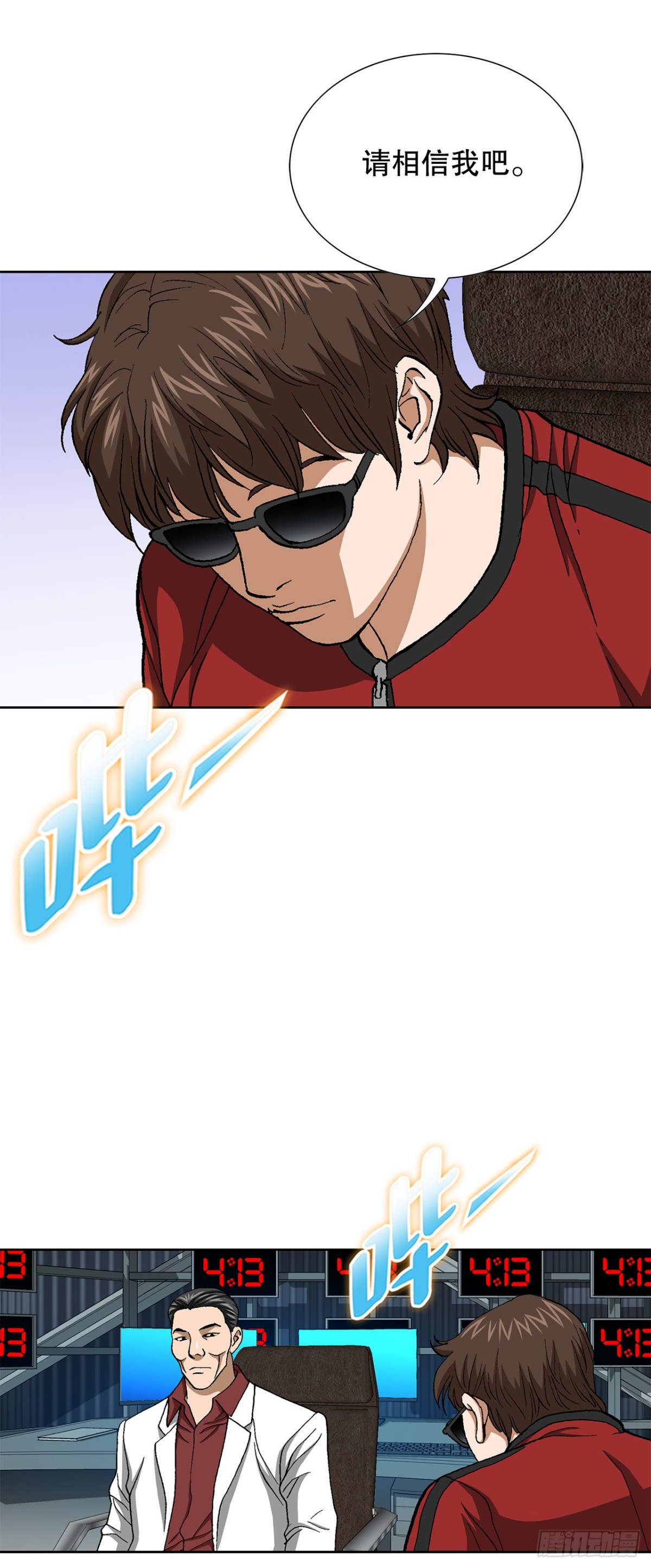 68.协商(1/2)-第69话