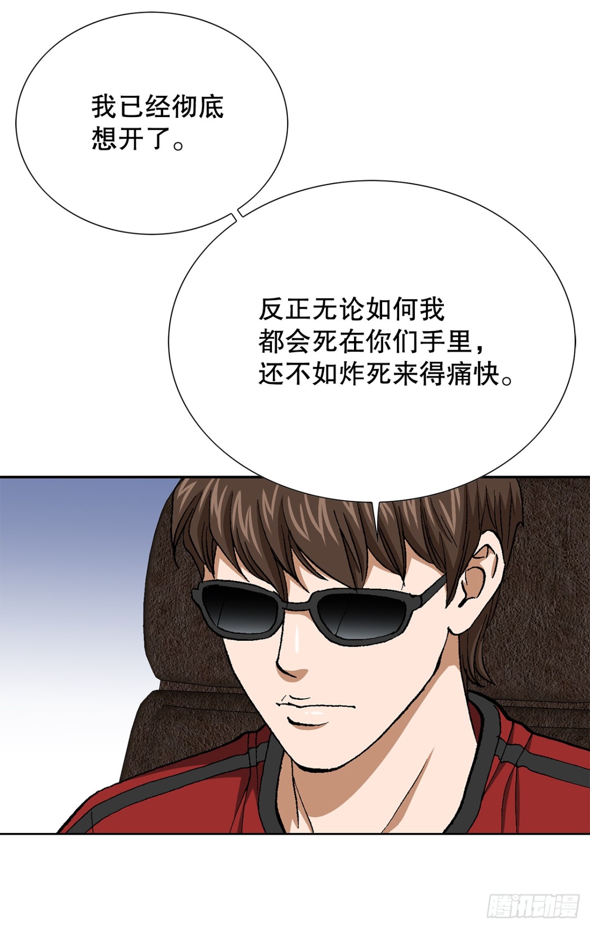 68.协商(1/2)-第69话