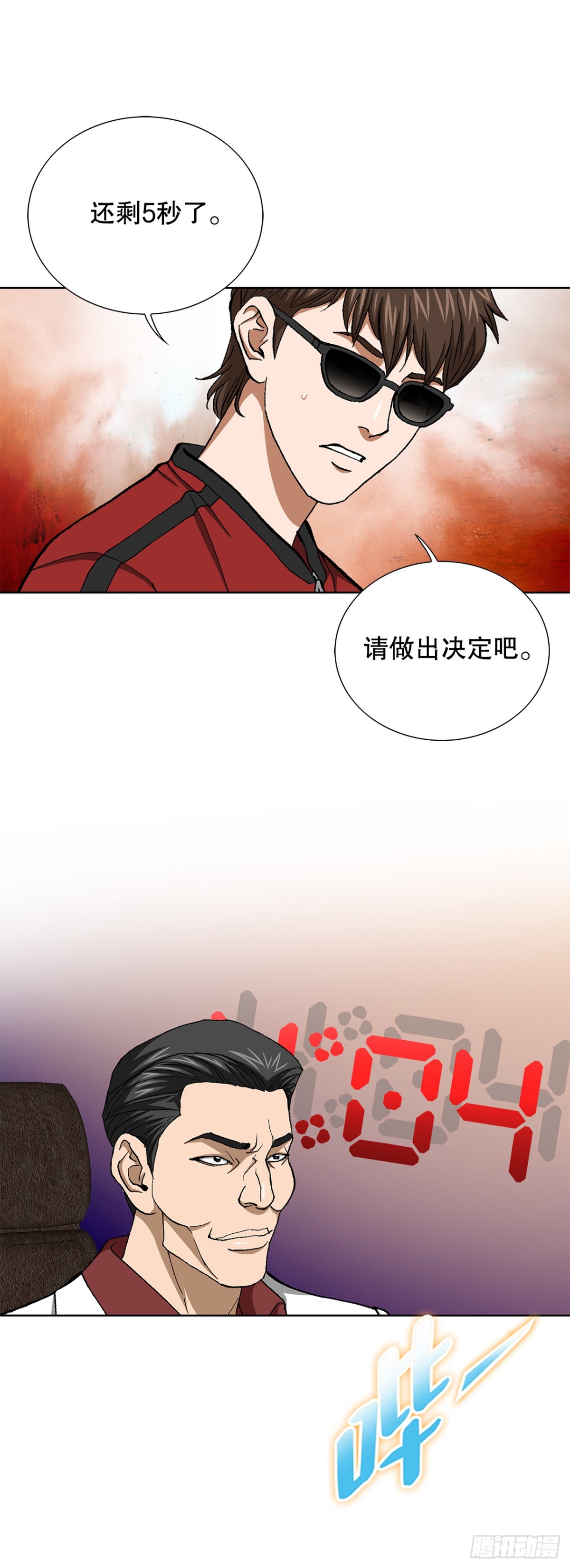 68.协商(1/2)-第69话