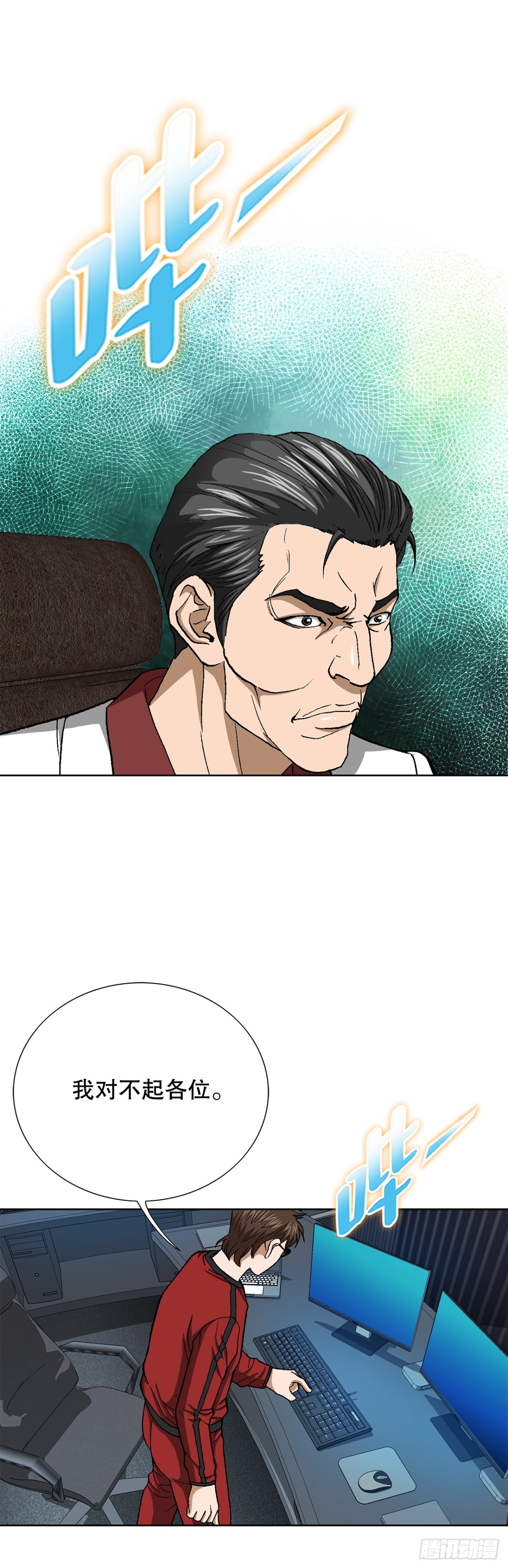 68.协商(1/2)-第69话
