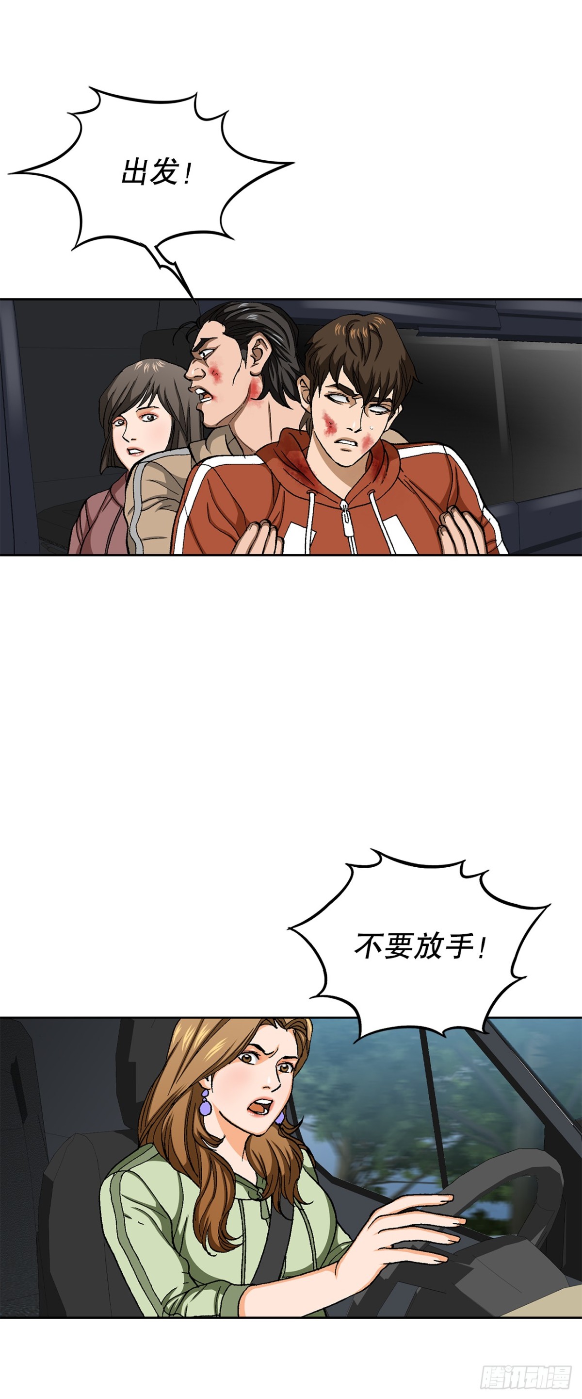 70.炸弹(1/2)-第71话