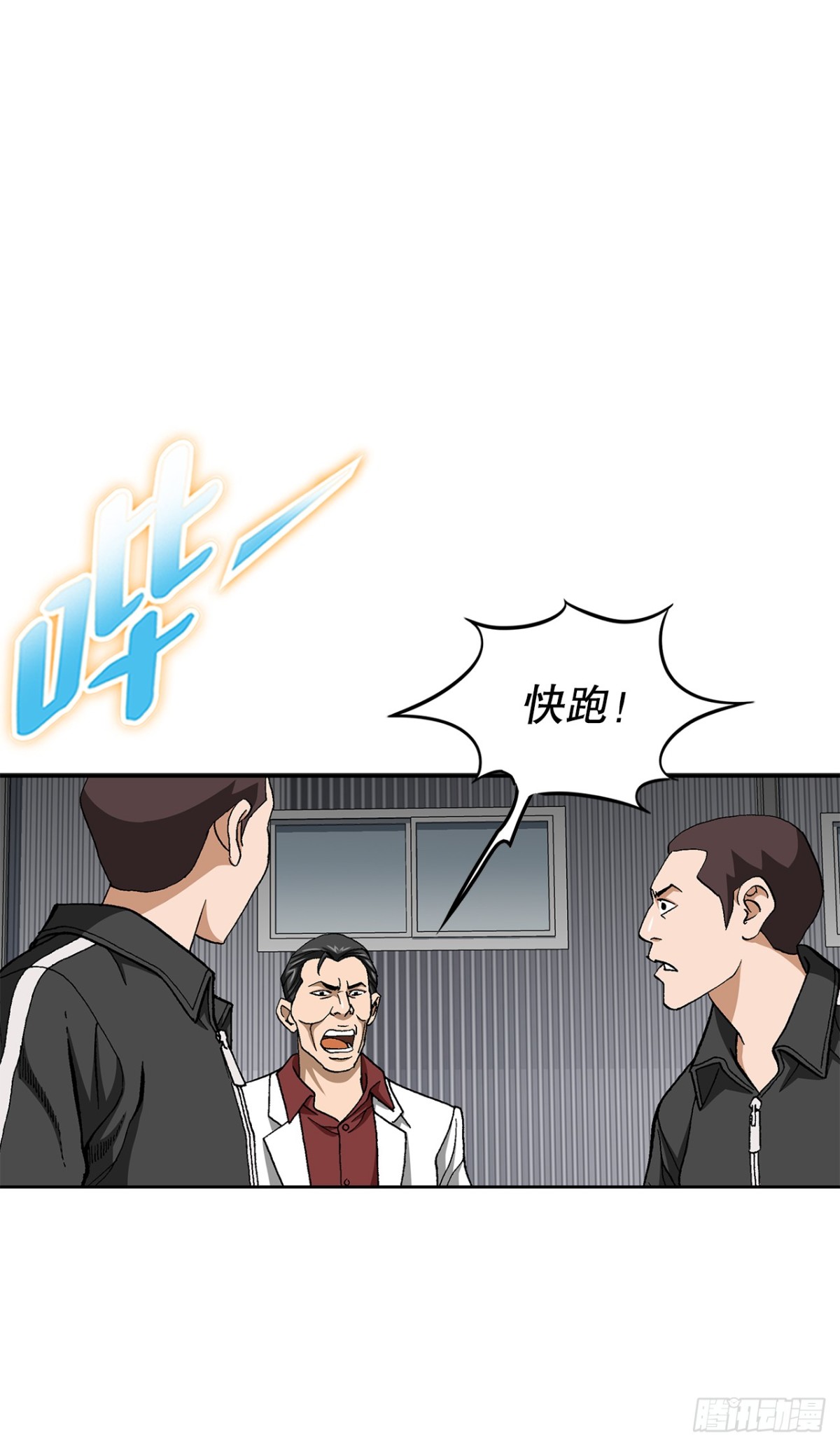 70.炸弹(1/2)-第71话