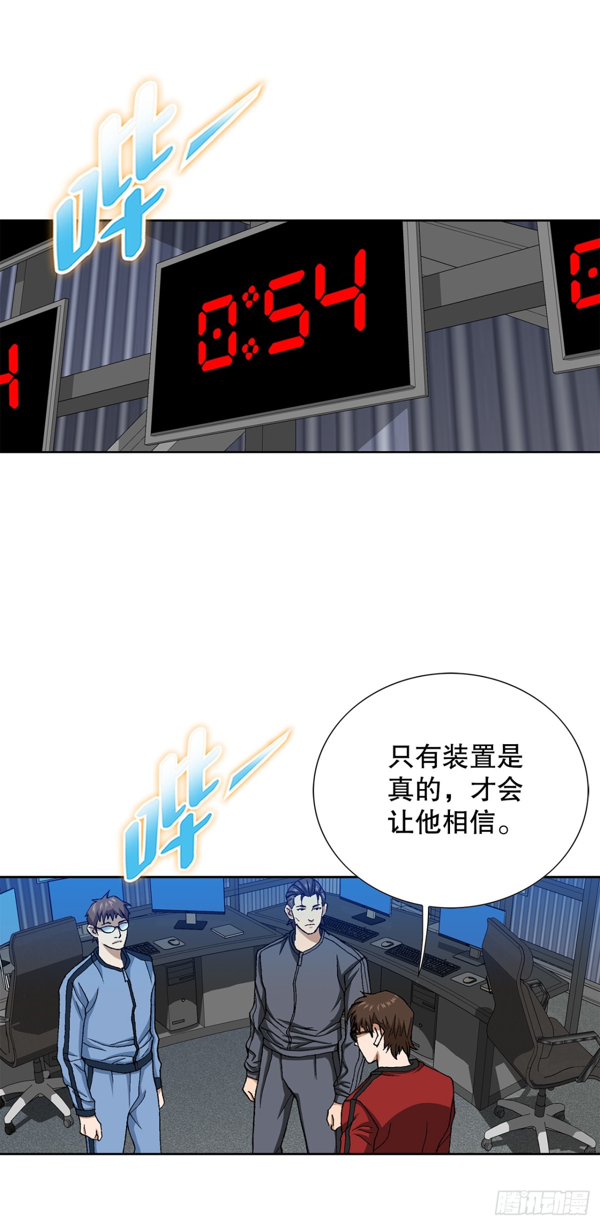 70.炸弹(1/2)-第71话