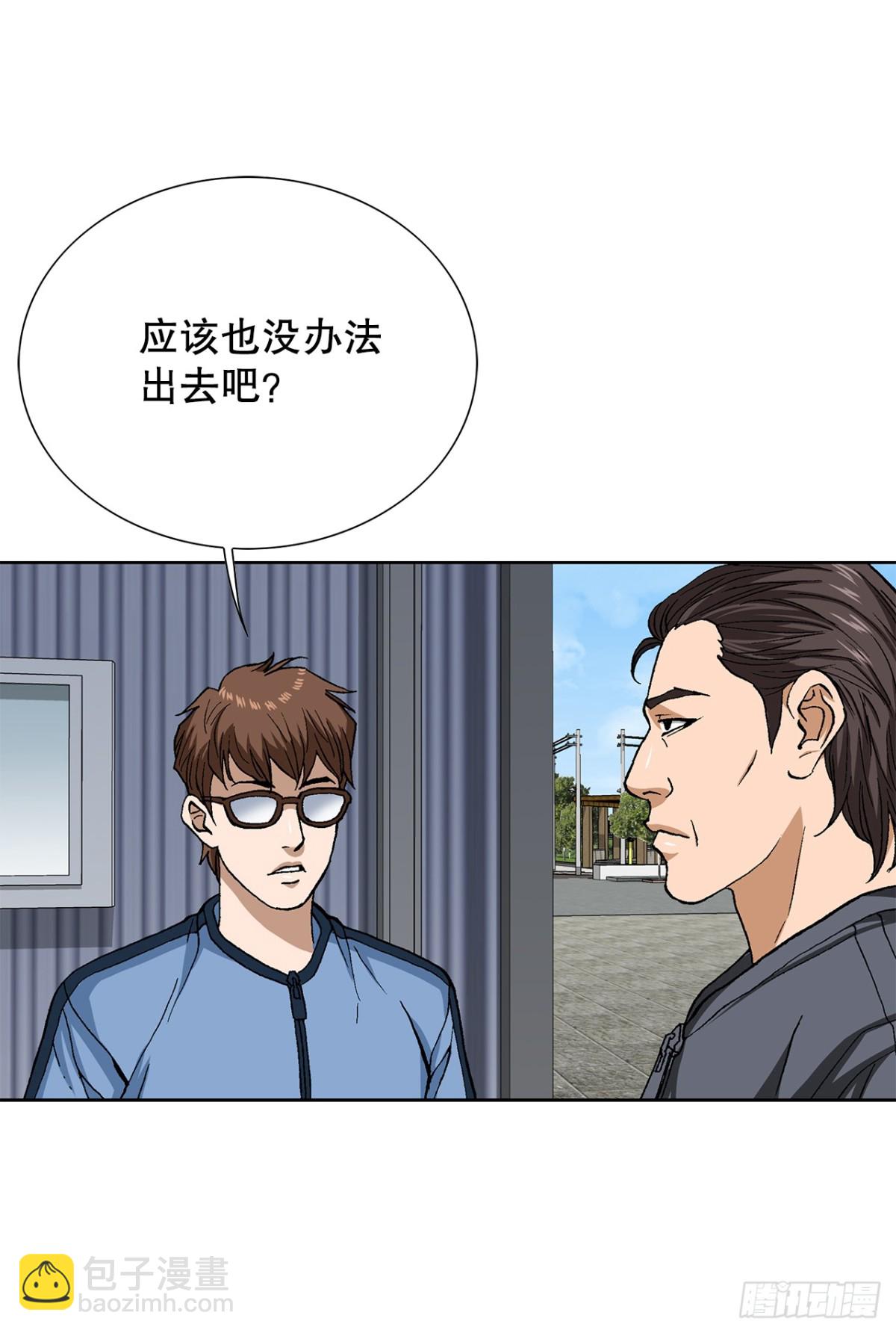 70.炸弹(1/2)-第71话