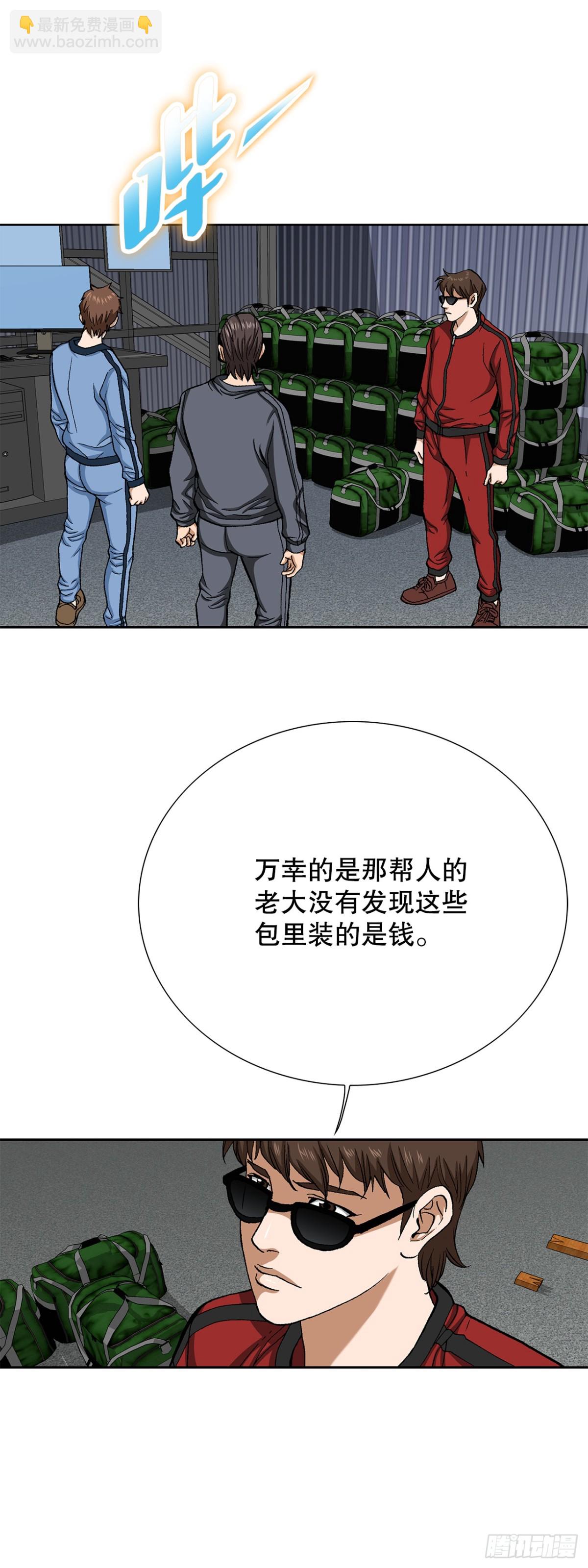 70.炸弹(1/2)-第71话