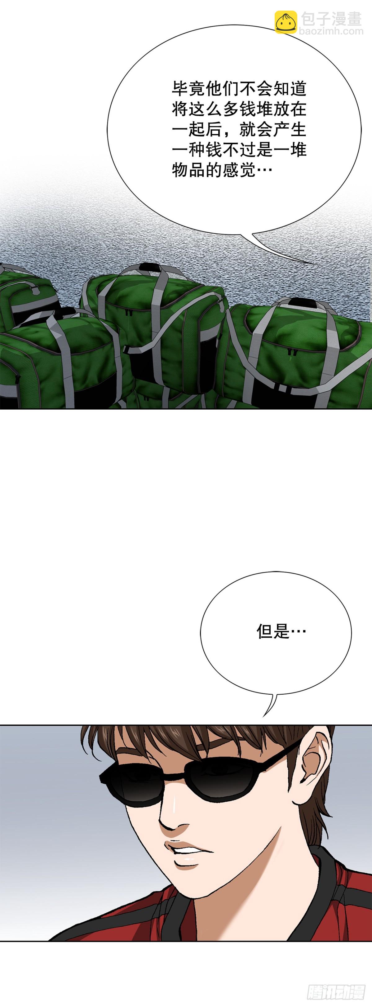 70.炸弹(1/2)-第71话