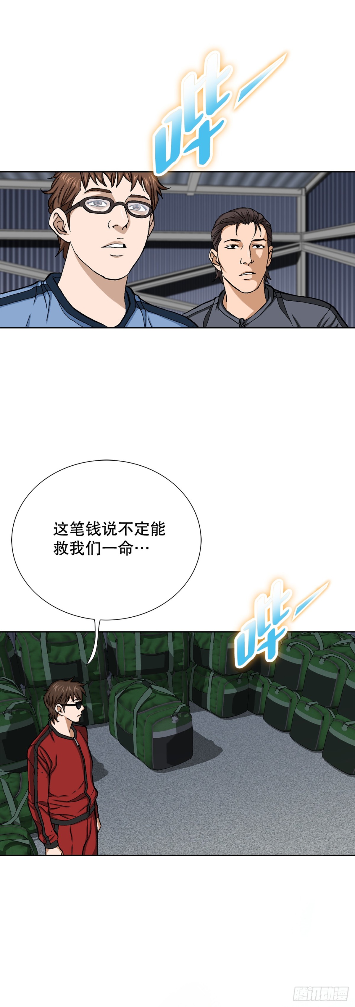 70.炸弹(1/2)-第71话