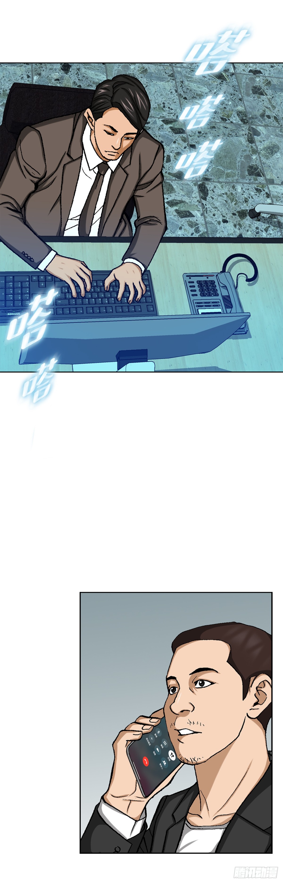 70.炸弹(1/2)-第71话