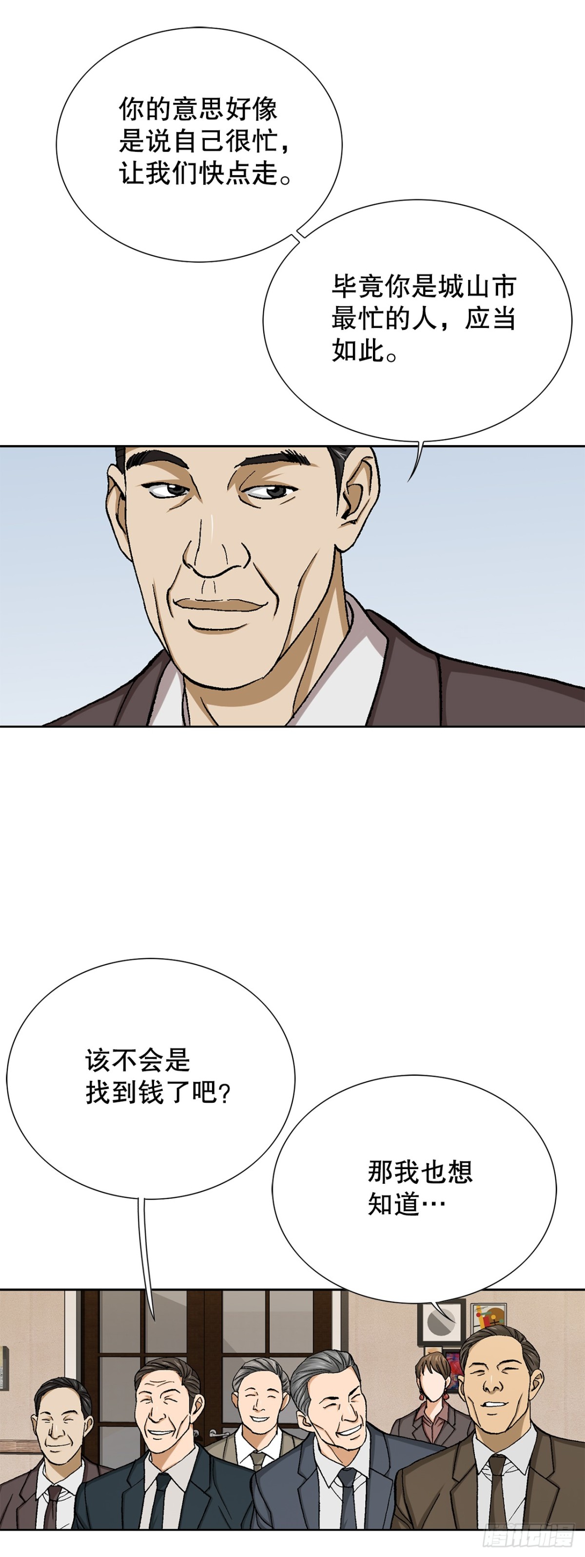 70.炸弹(1/2)-第71话