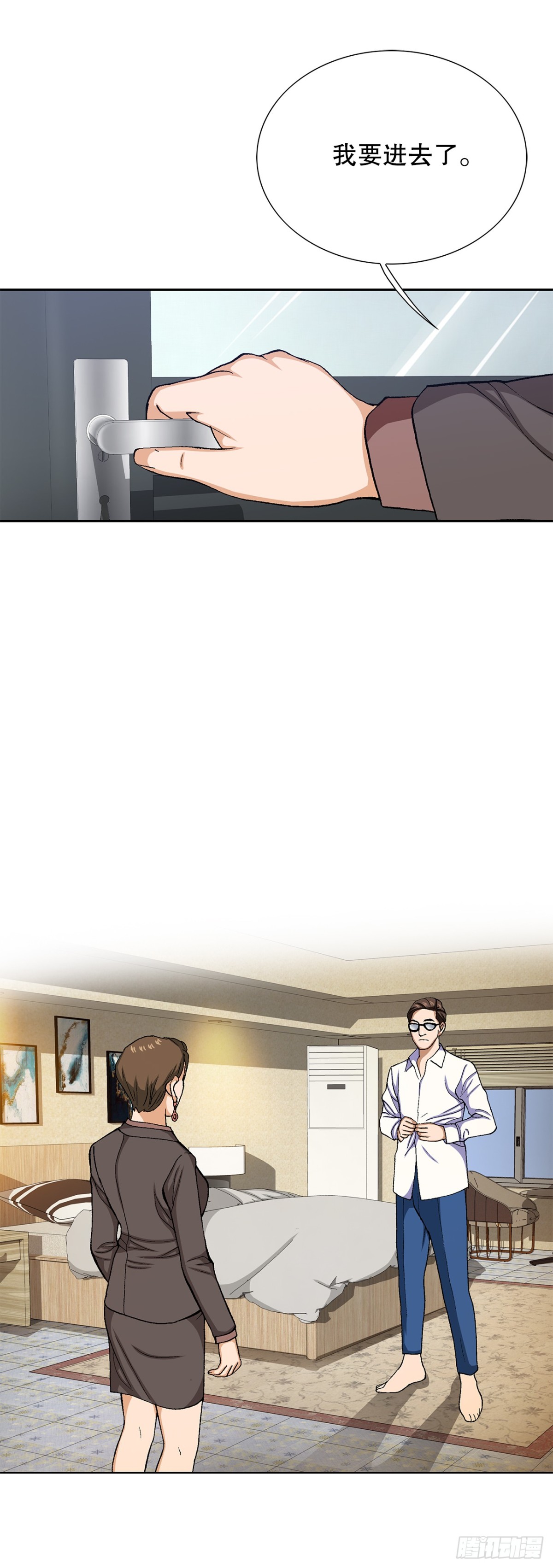 72.确认忠心(1/2)-第73话
