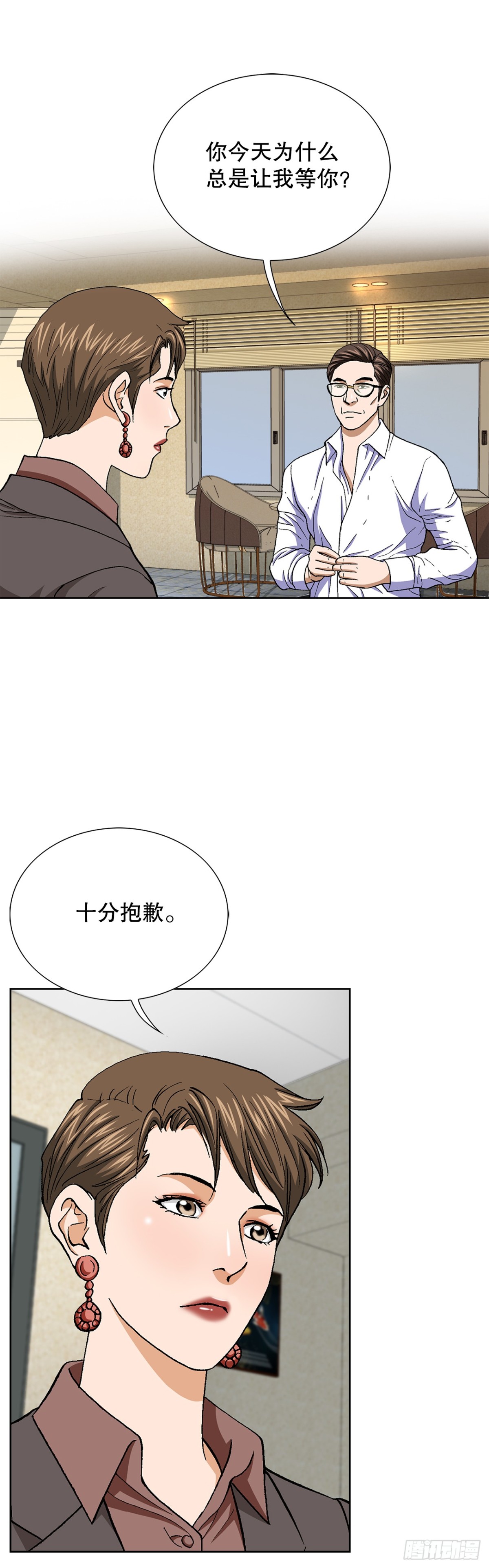 72.确认忠心(1/2)-第73话