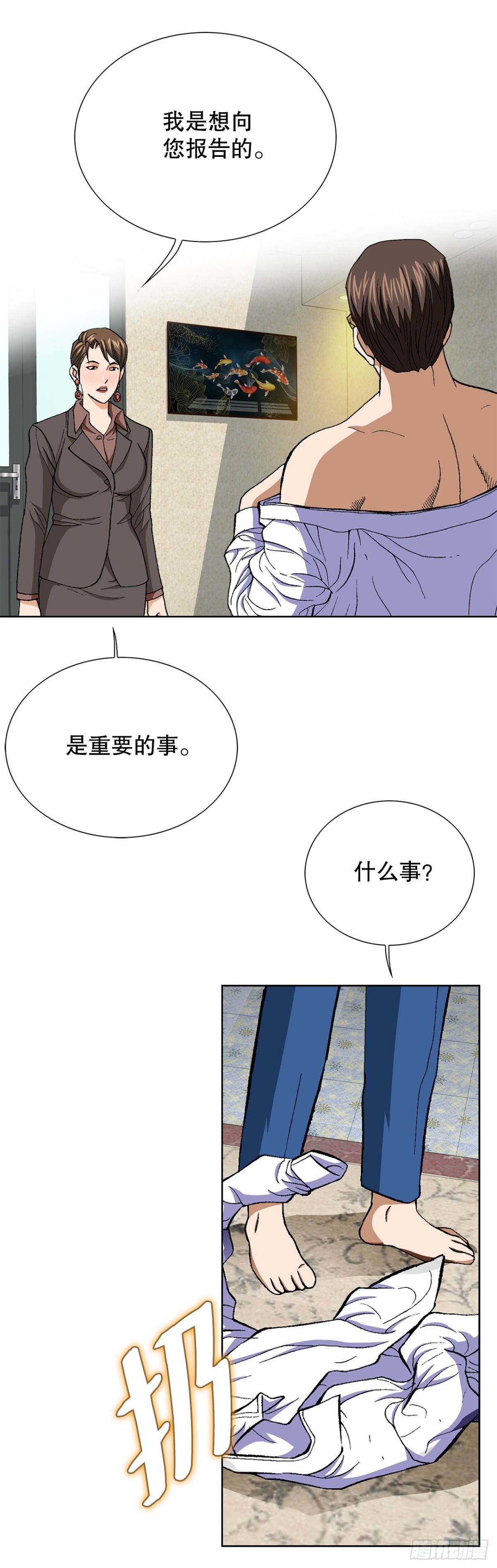 72.确认忠心(1/2)-第73话