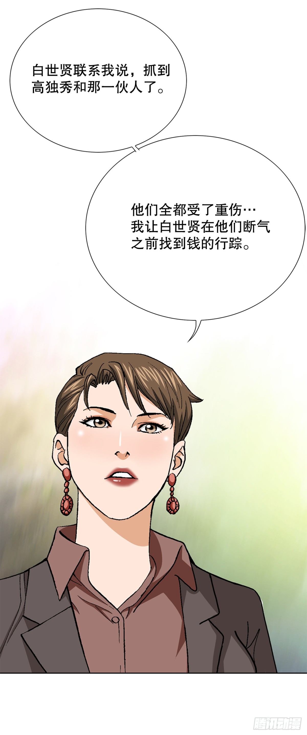 72.确认忠心(1/2)-第73话