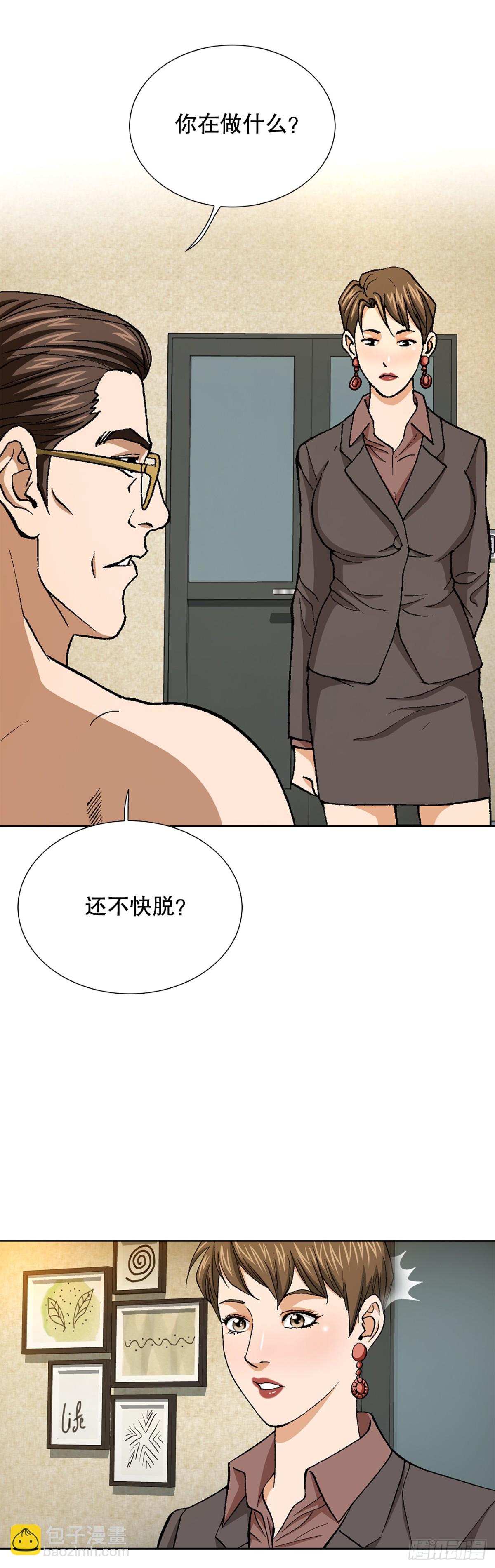 72.确认忠心(1/2)-第73话