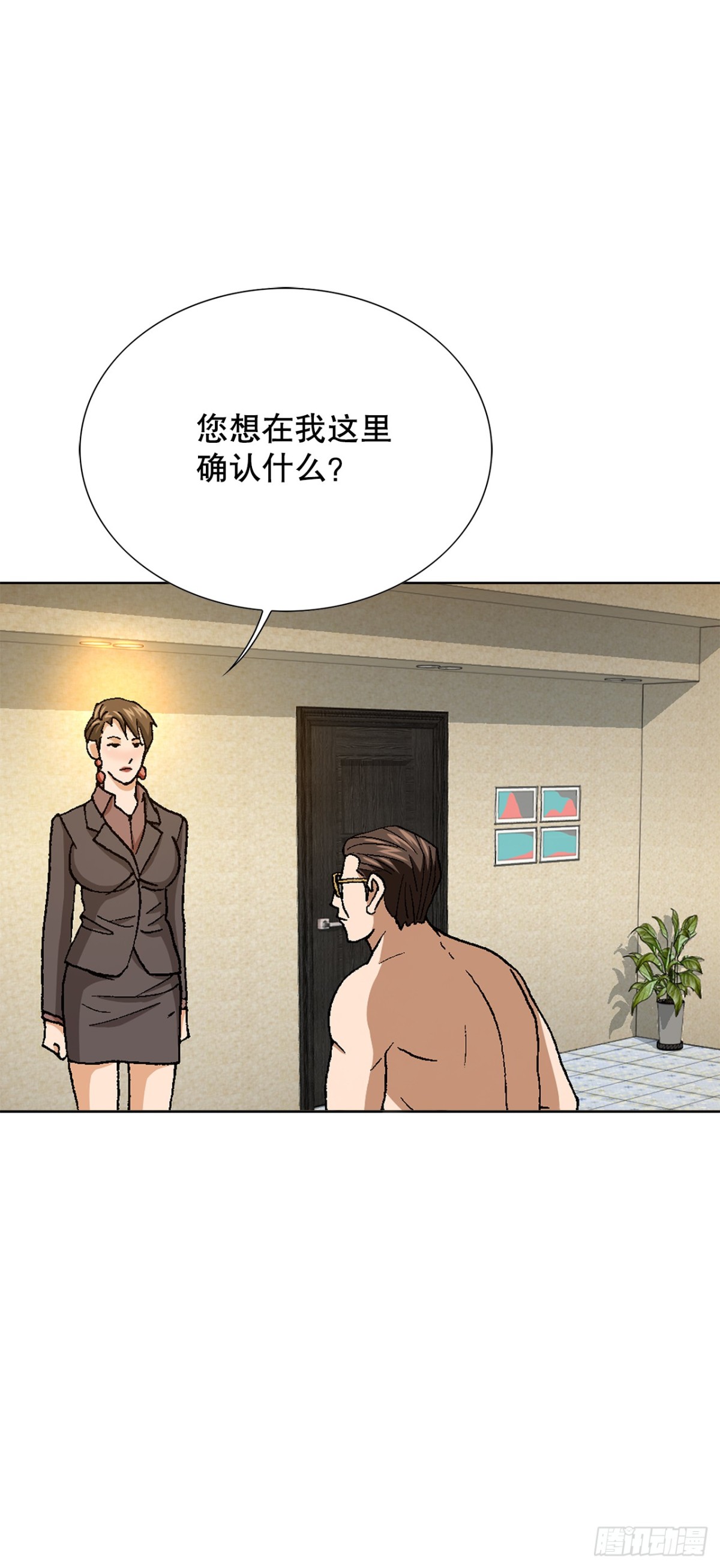 72.确认忠心(1/2)-第73话