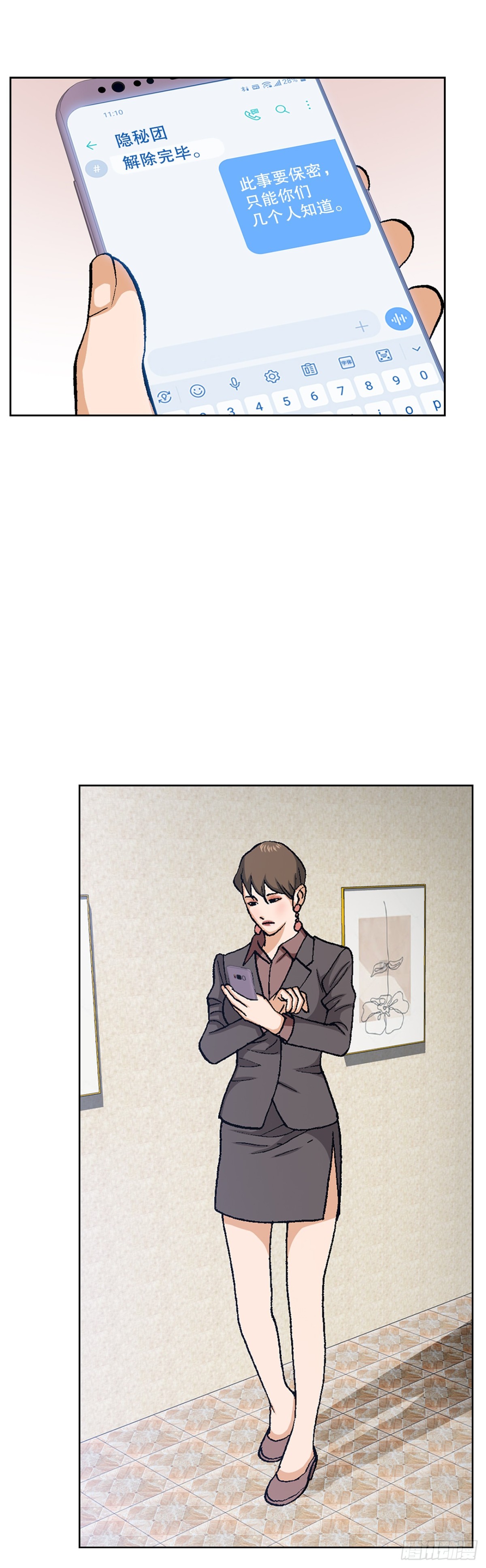 72.确认忠心(1/2)-第73话