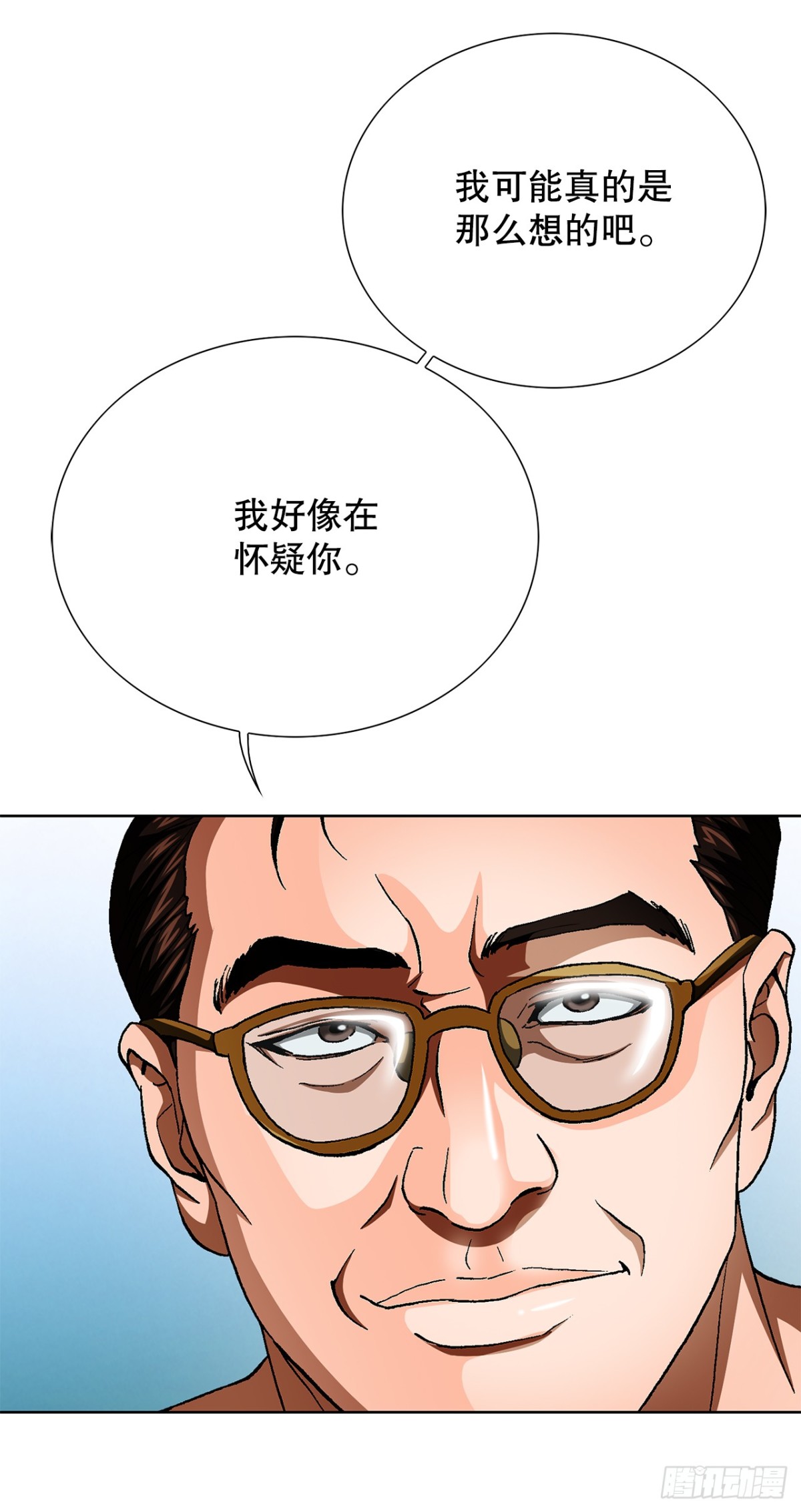 72.确认忠心(1/2)-第73话