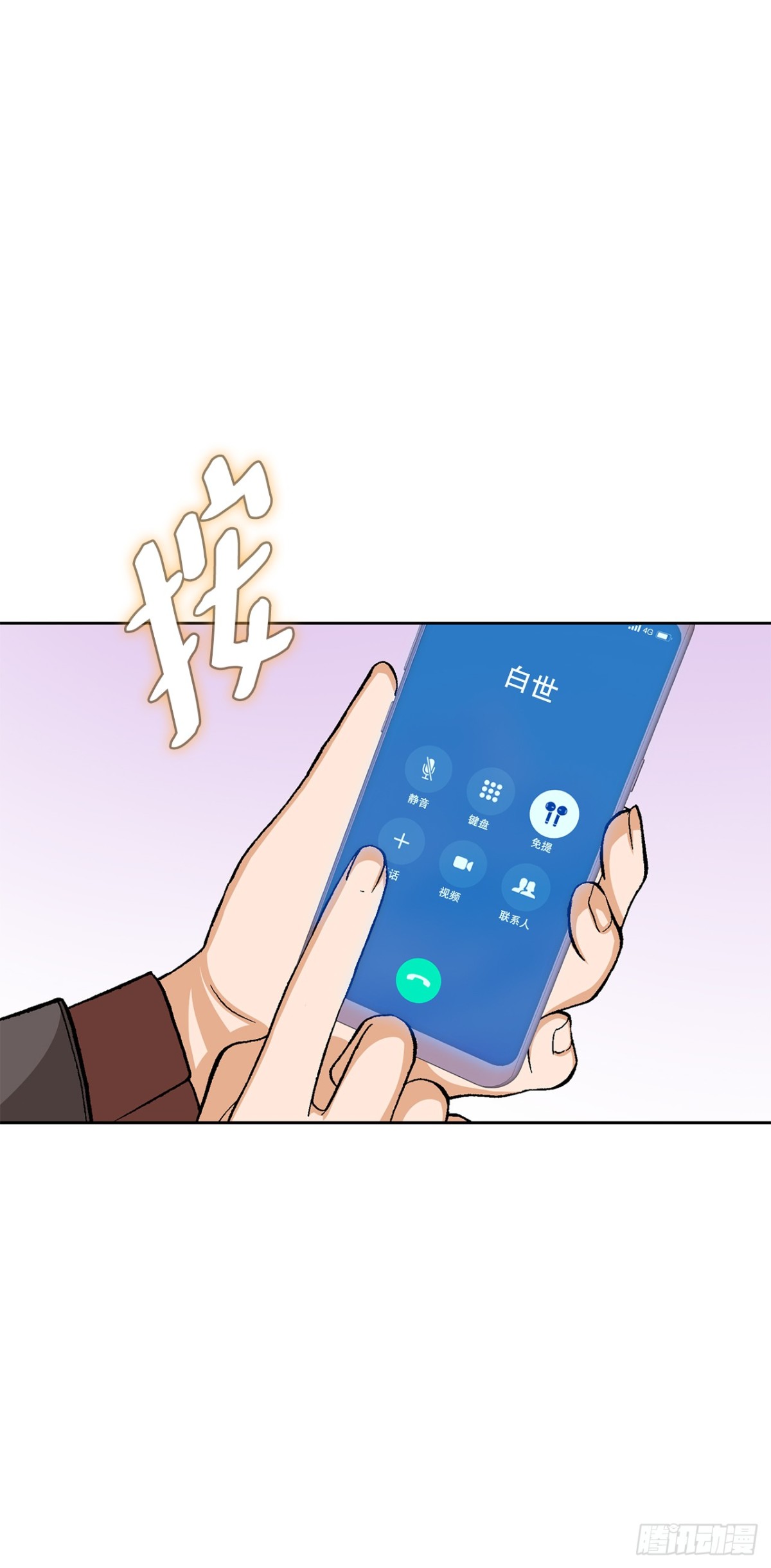 72.确认忠心(1/2)-第73话