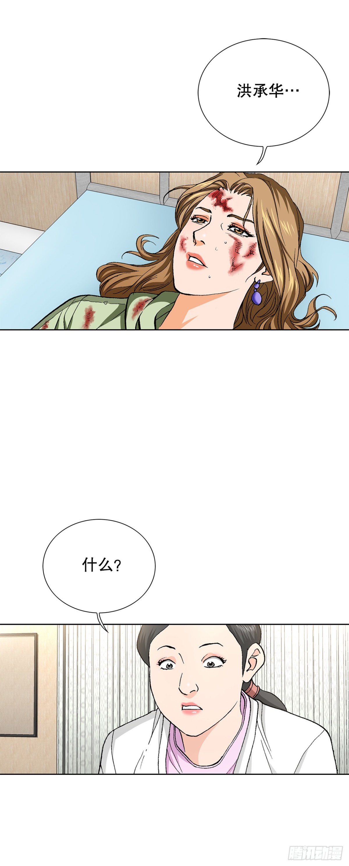 72.确认忠心(1/2)-第73话