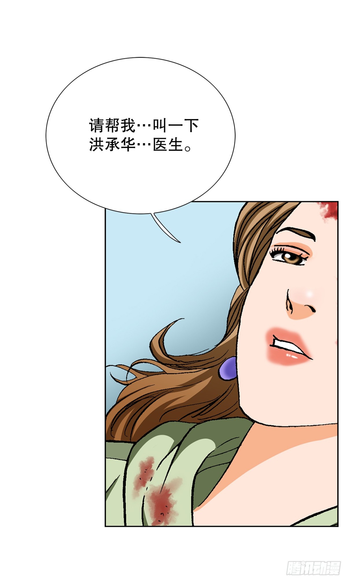 72.确认忠心(1/2)-第73话
