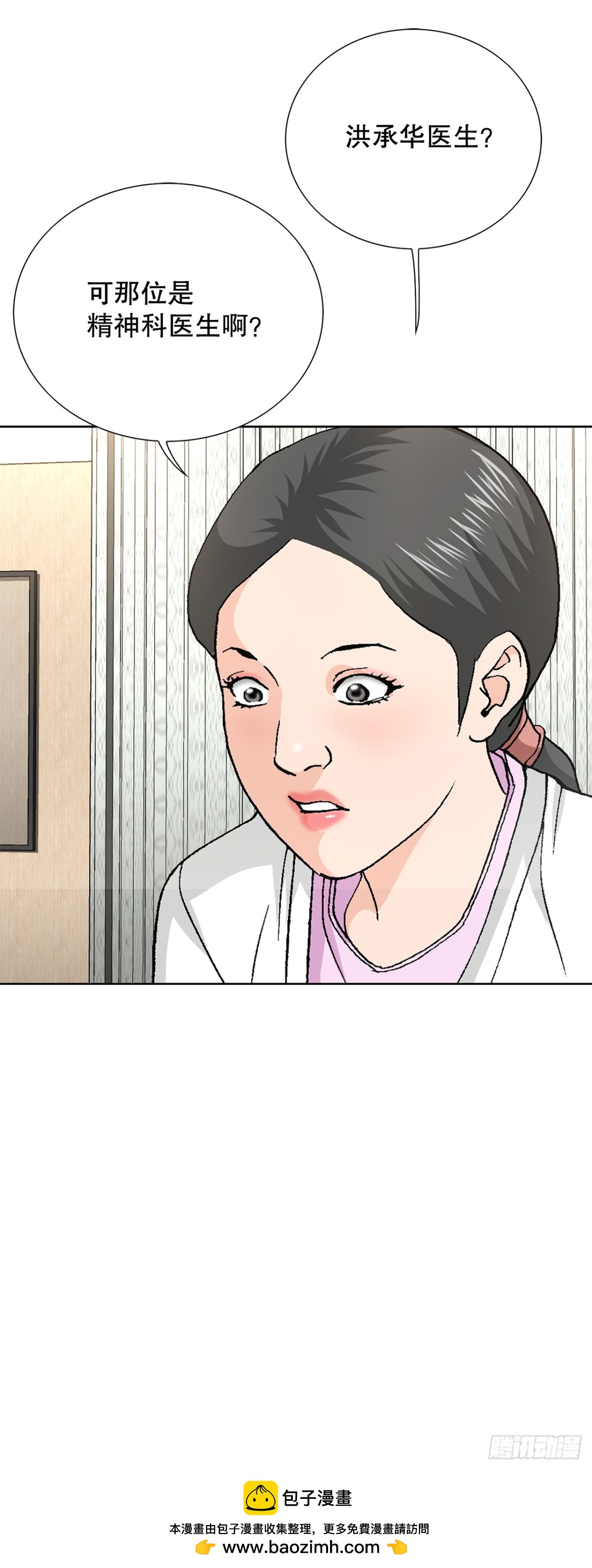 72.确认忠心(1/2)-第73话