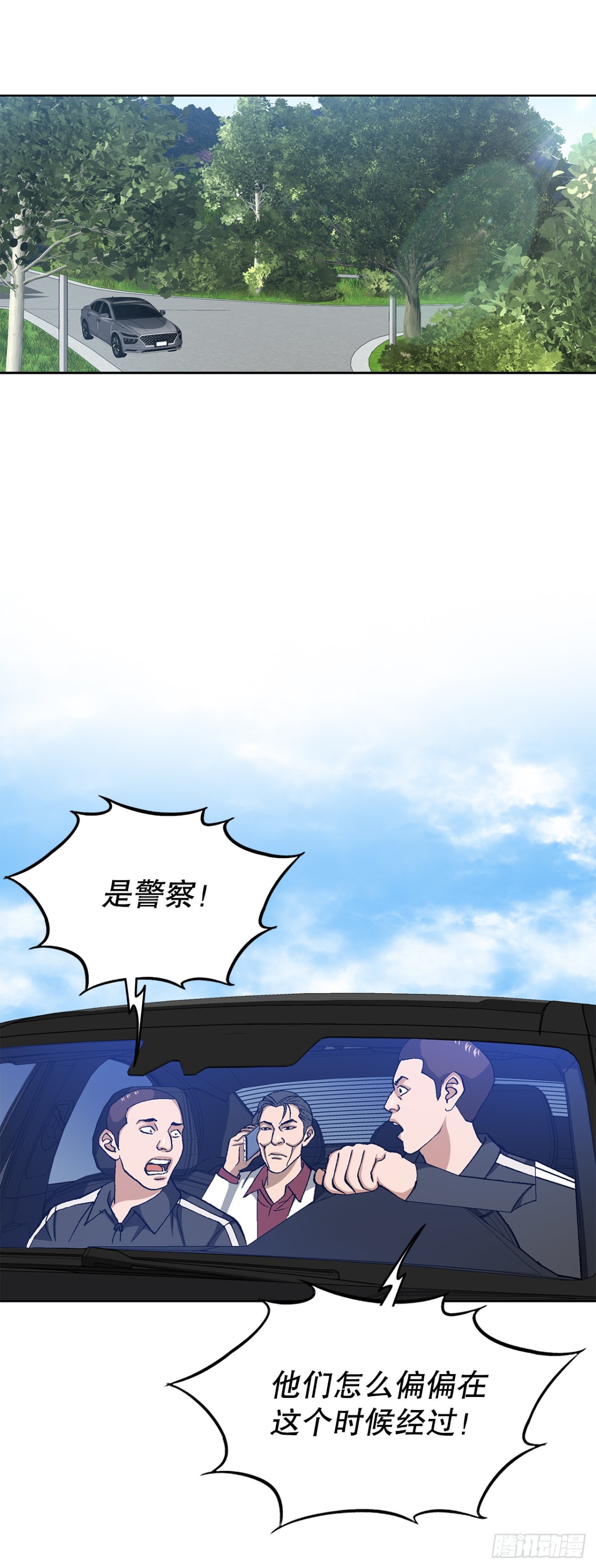 72.确认忠心(1/2)-第73话