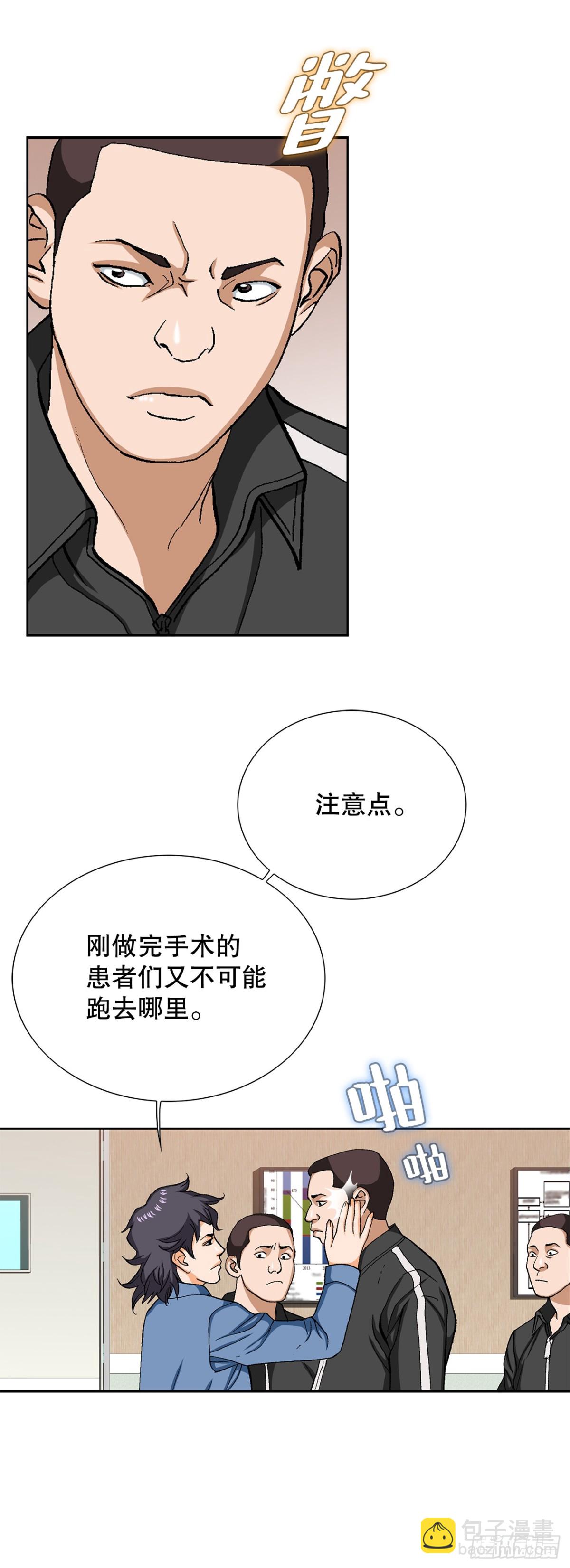74.无情的怪物-第75话
