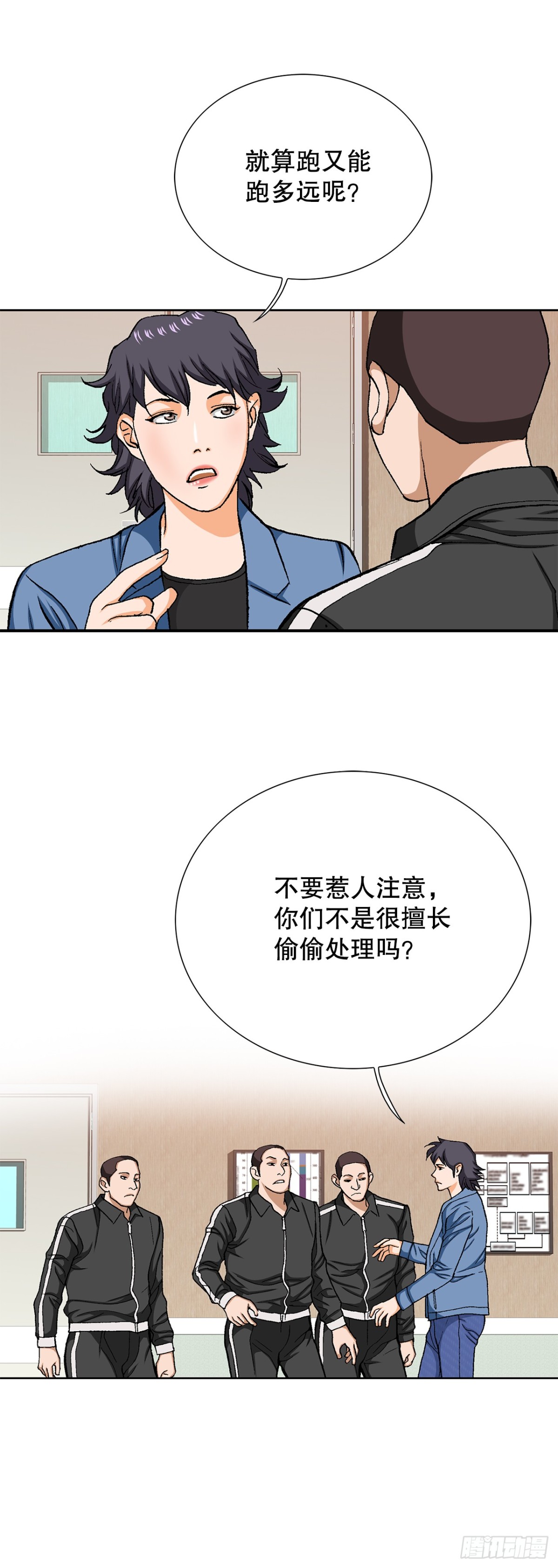 74.无情的怪物-第75话