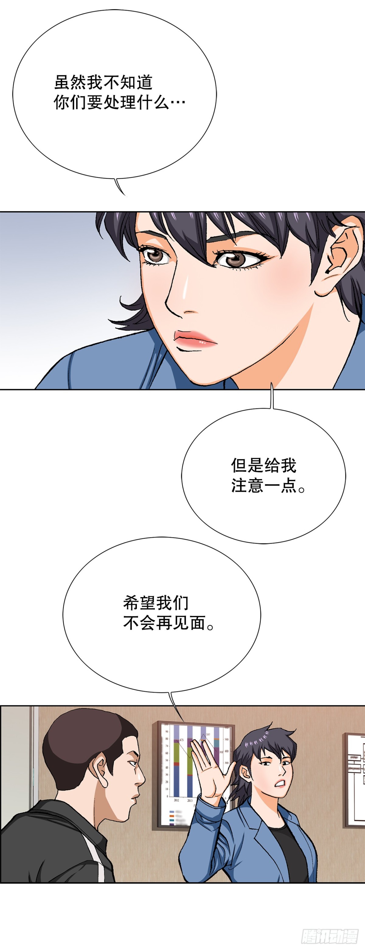 74.无情的怪物-第75话