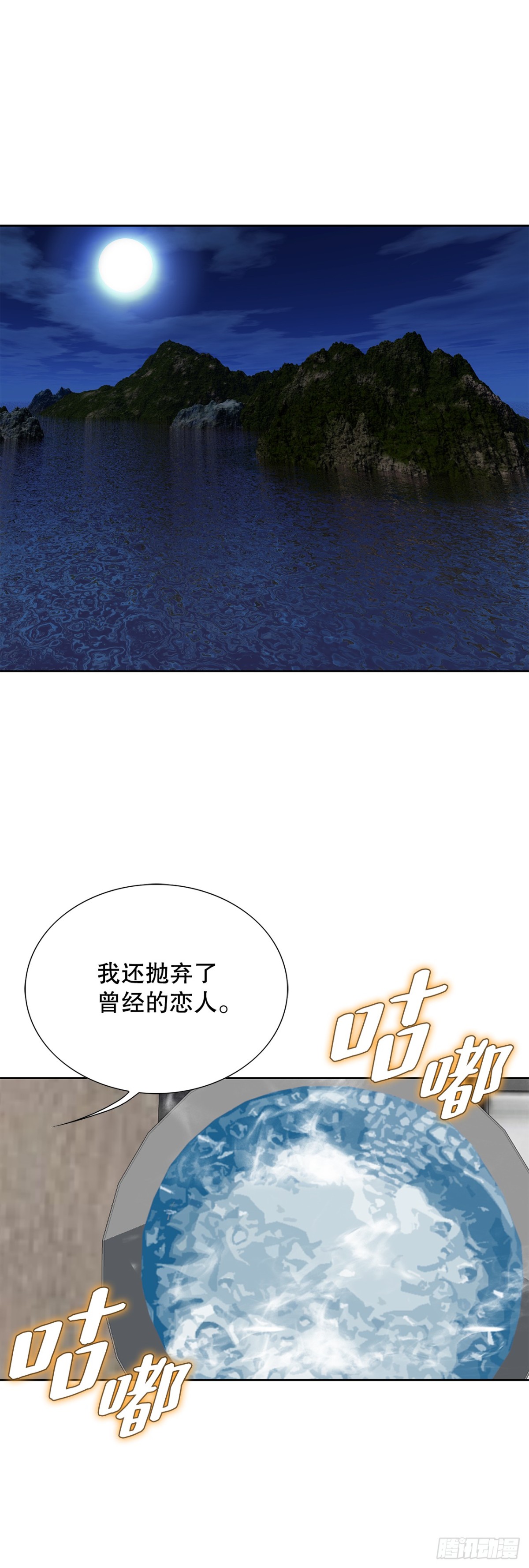 74.无情的怪物-第75话