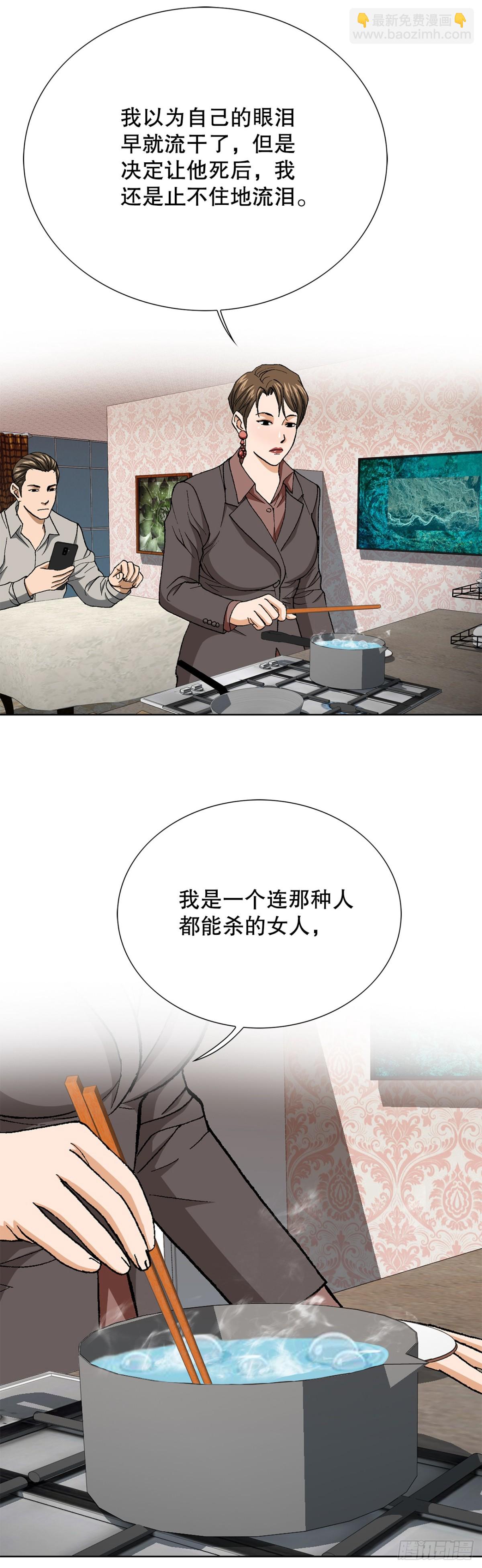 74.无情的怪物-第75话