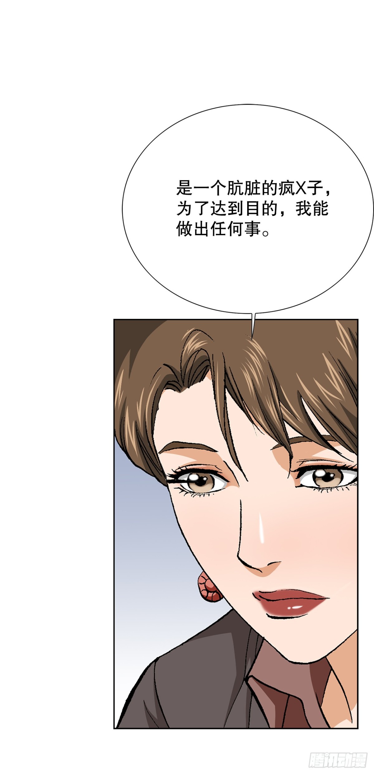 74.无情的怪物-第75话