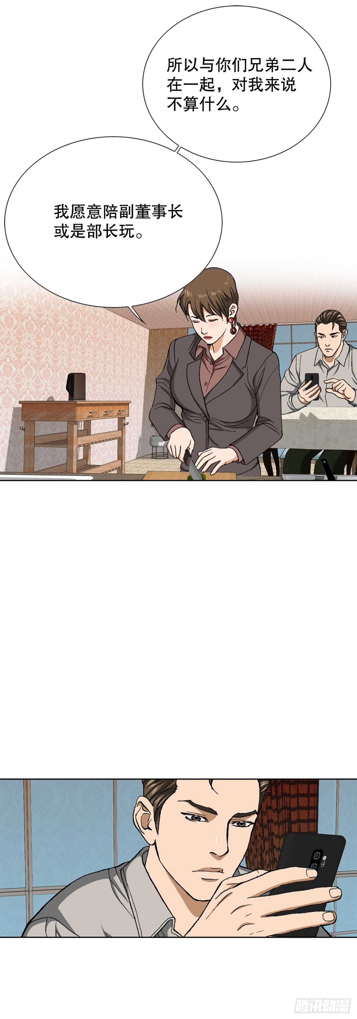 74.无情的怪物-第75话