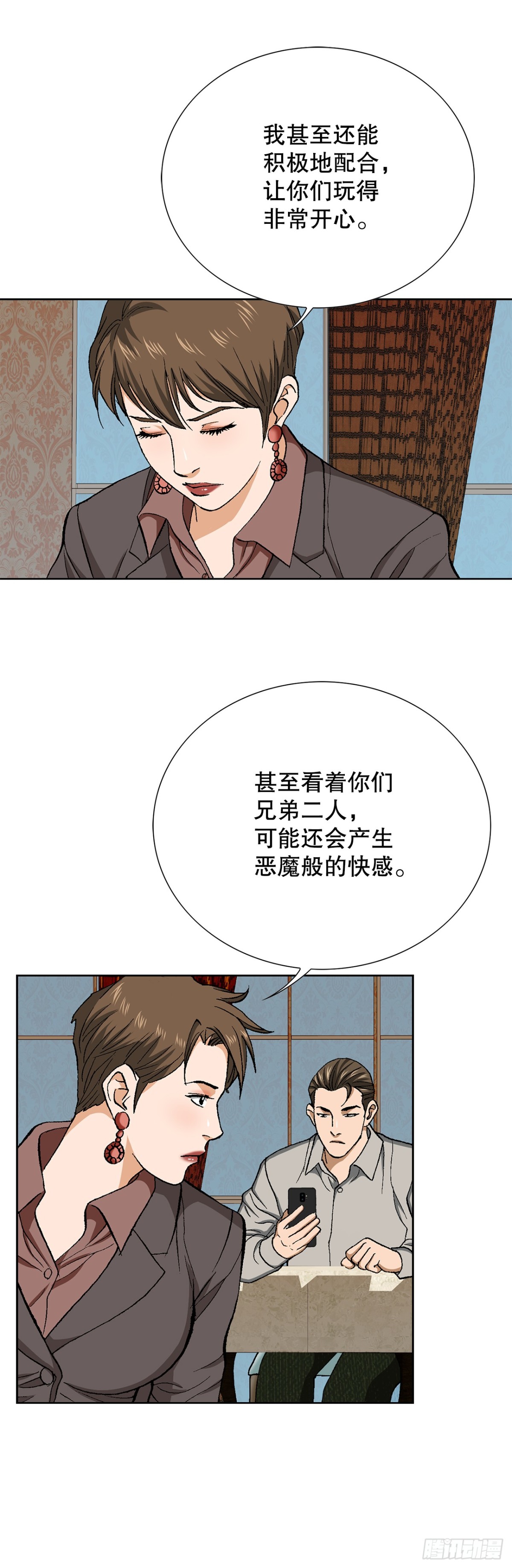 74.无情的怪物-第75话