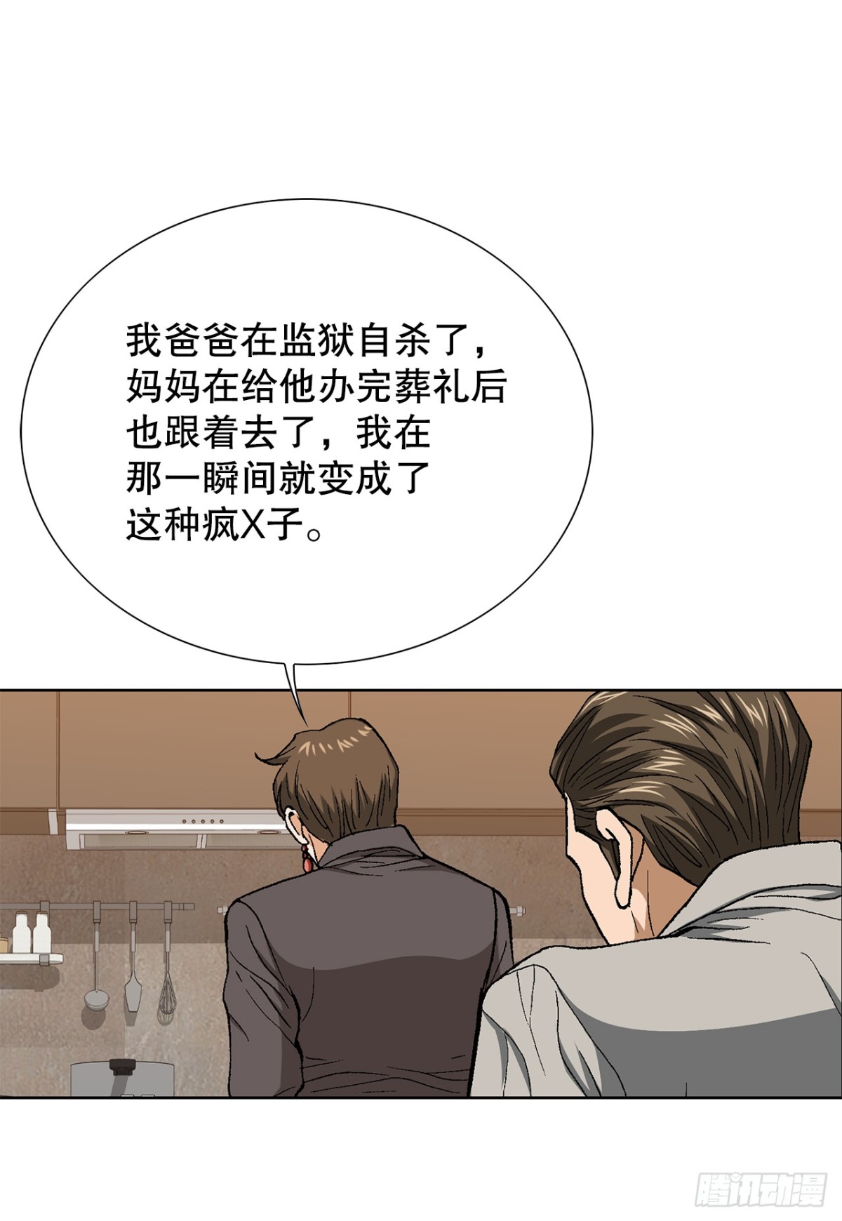 74.无情的怪物-第75话