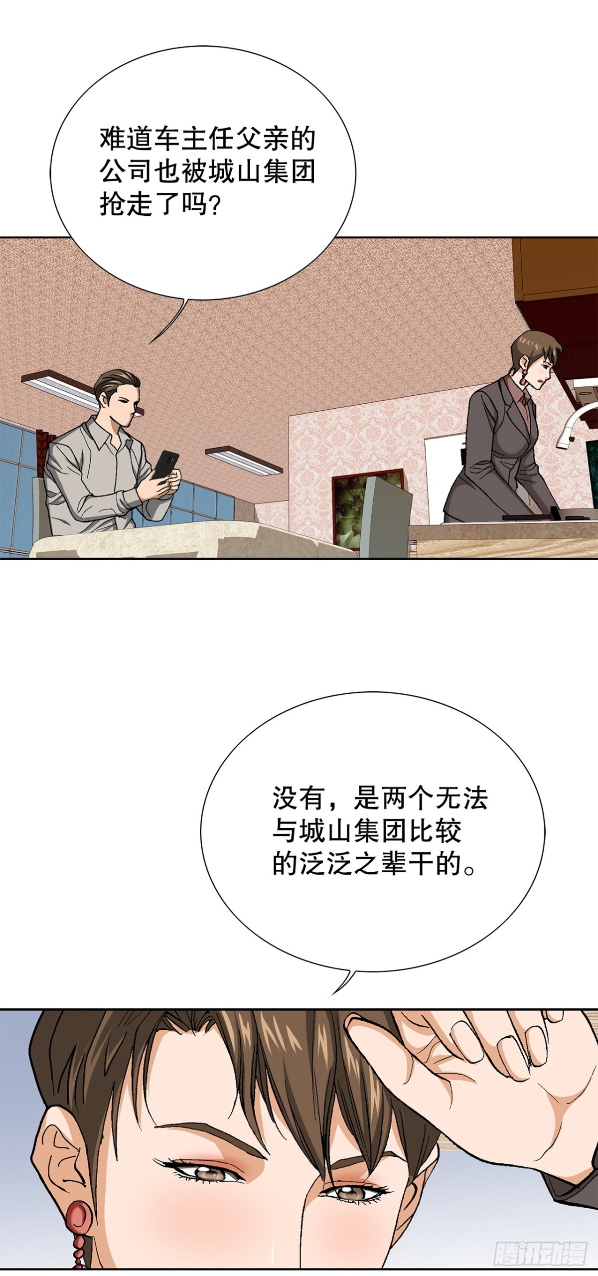 74.无情的怪物-第75话