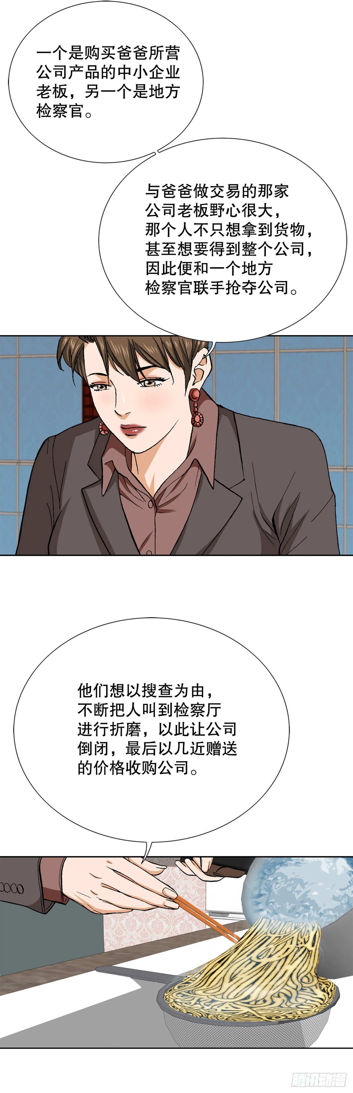 74.无情的怪物-第75话