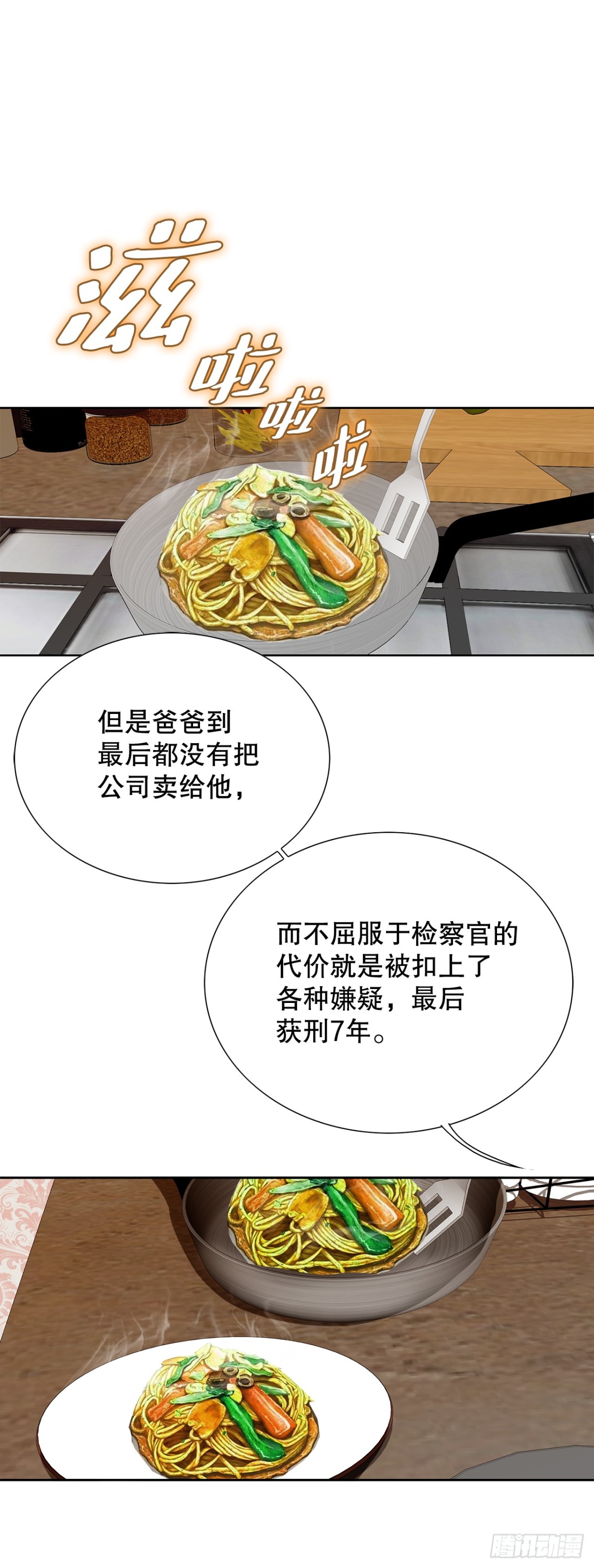 74.无情的怪物-第75话
