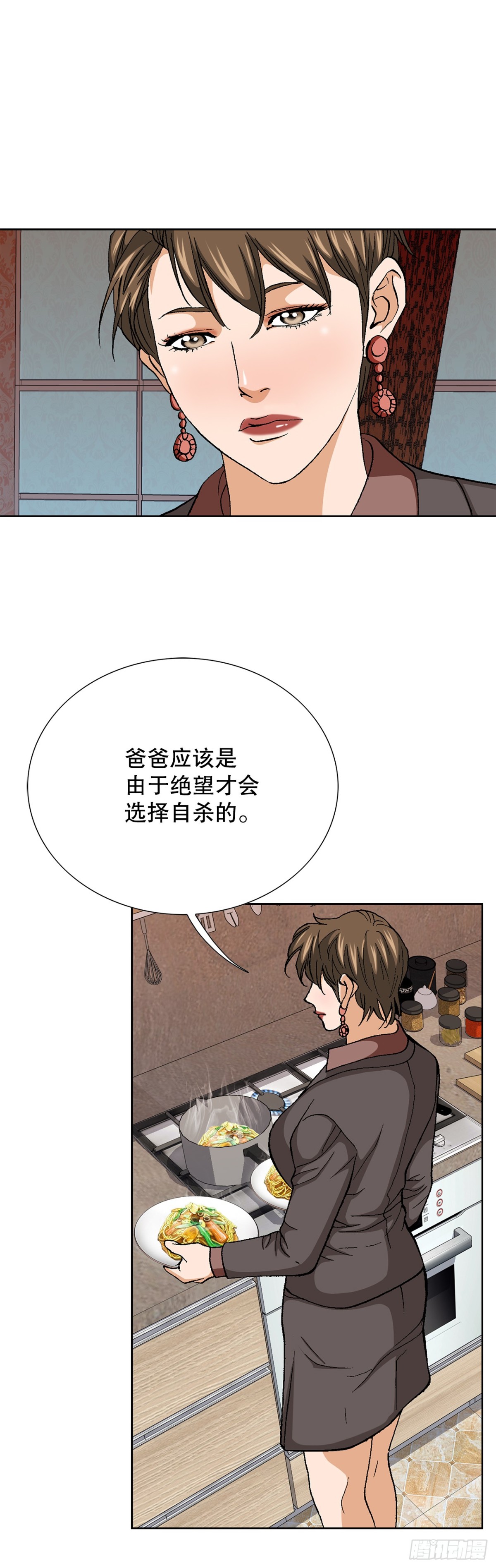 74.无情的怪物-第75话