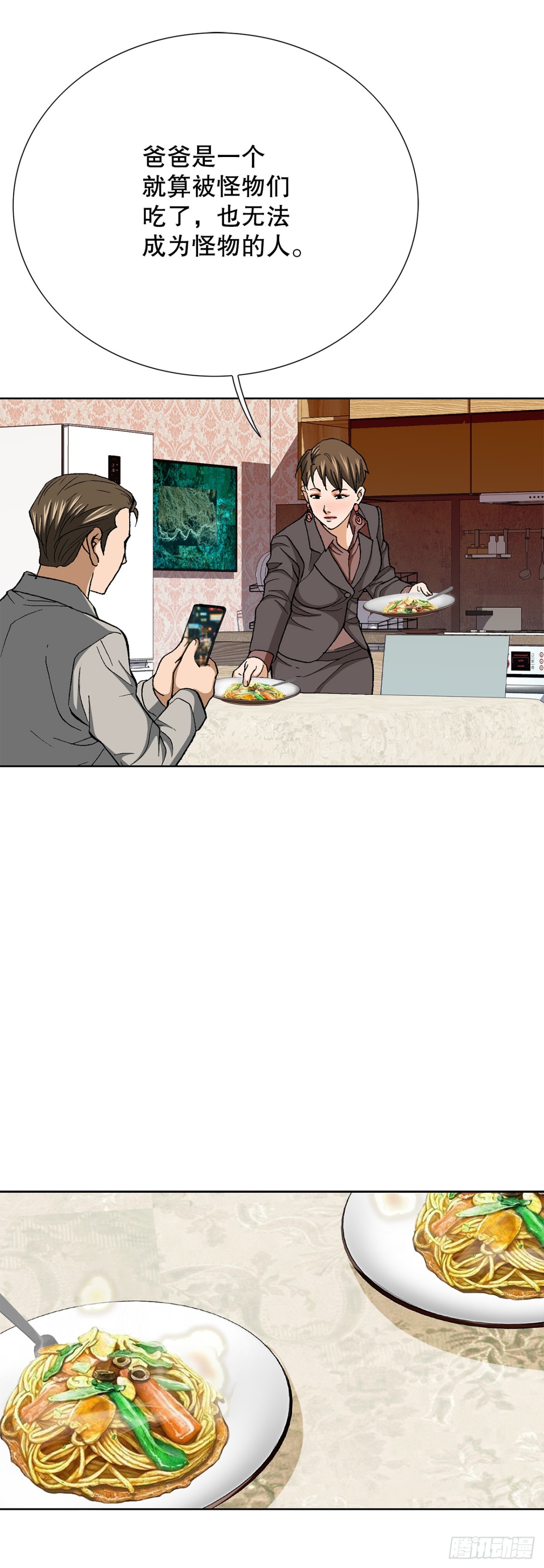 74.无情的怪物-第75话