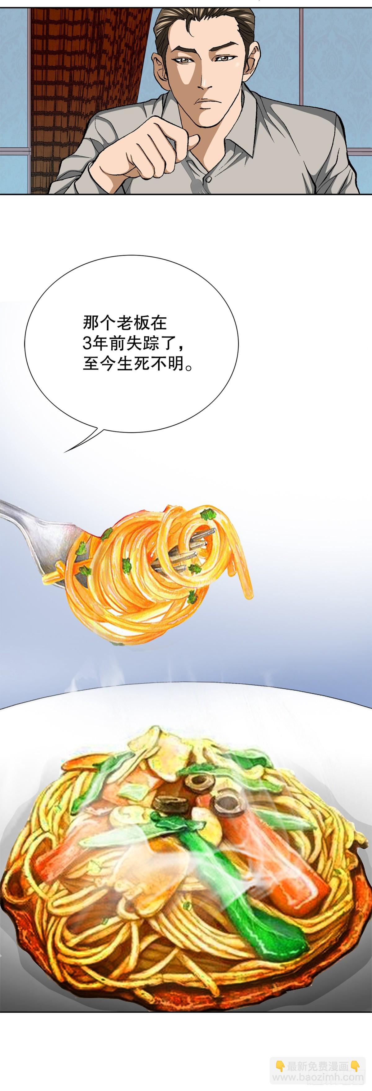 74.无情的怪物-第75话